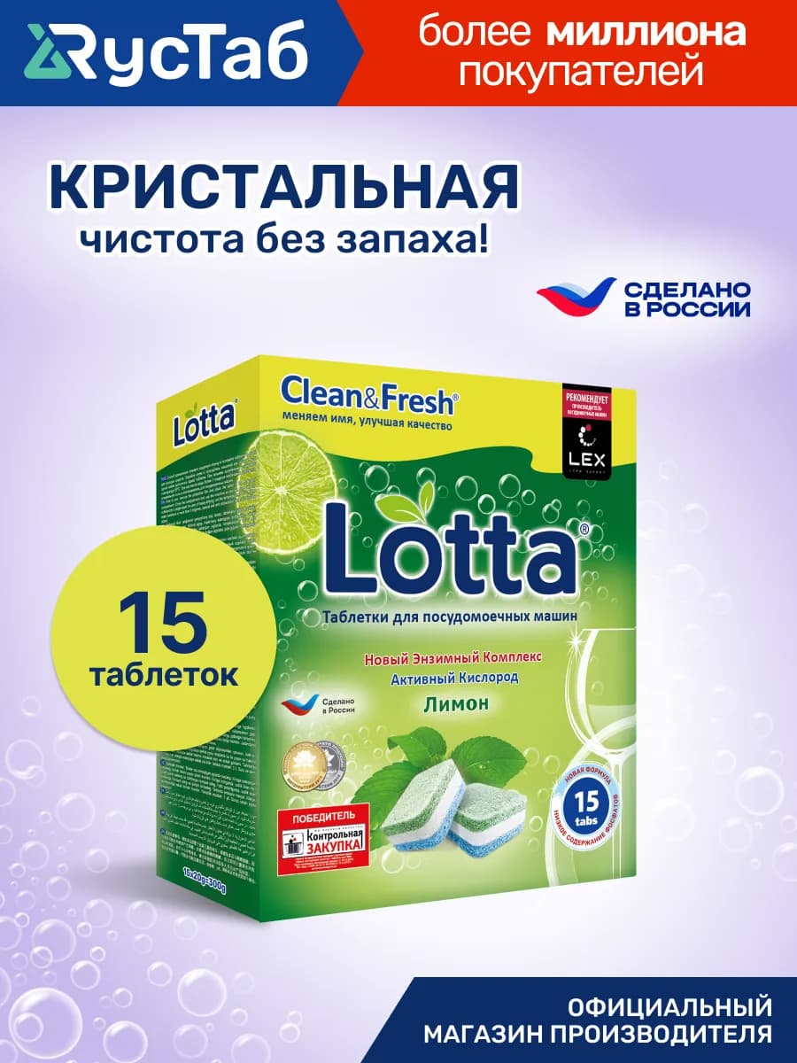 Таблетки для посудомоечной машины 15 шт