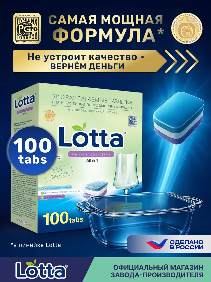 Premium таблетки для посудомоечной машины 100 шт