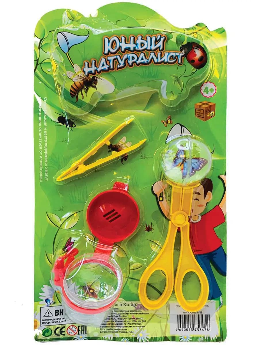 Набор для ловли Бабочек, Насекомых, Летние игры