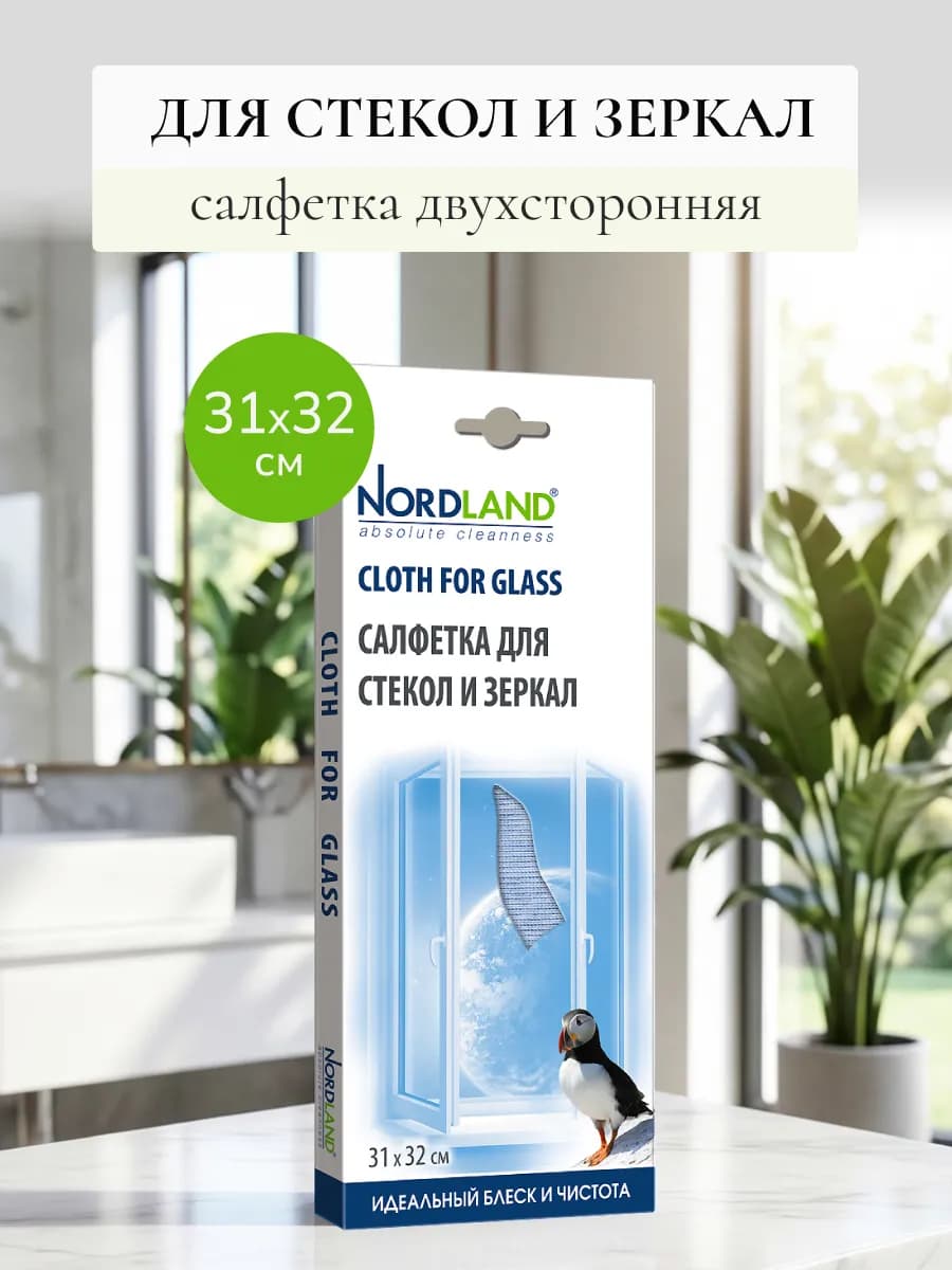 Салфетка для стекол и зеркал, 31х32 см
