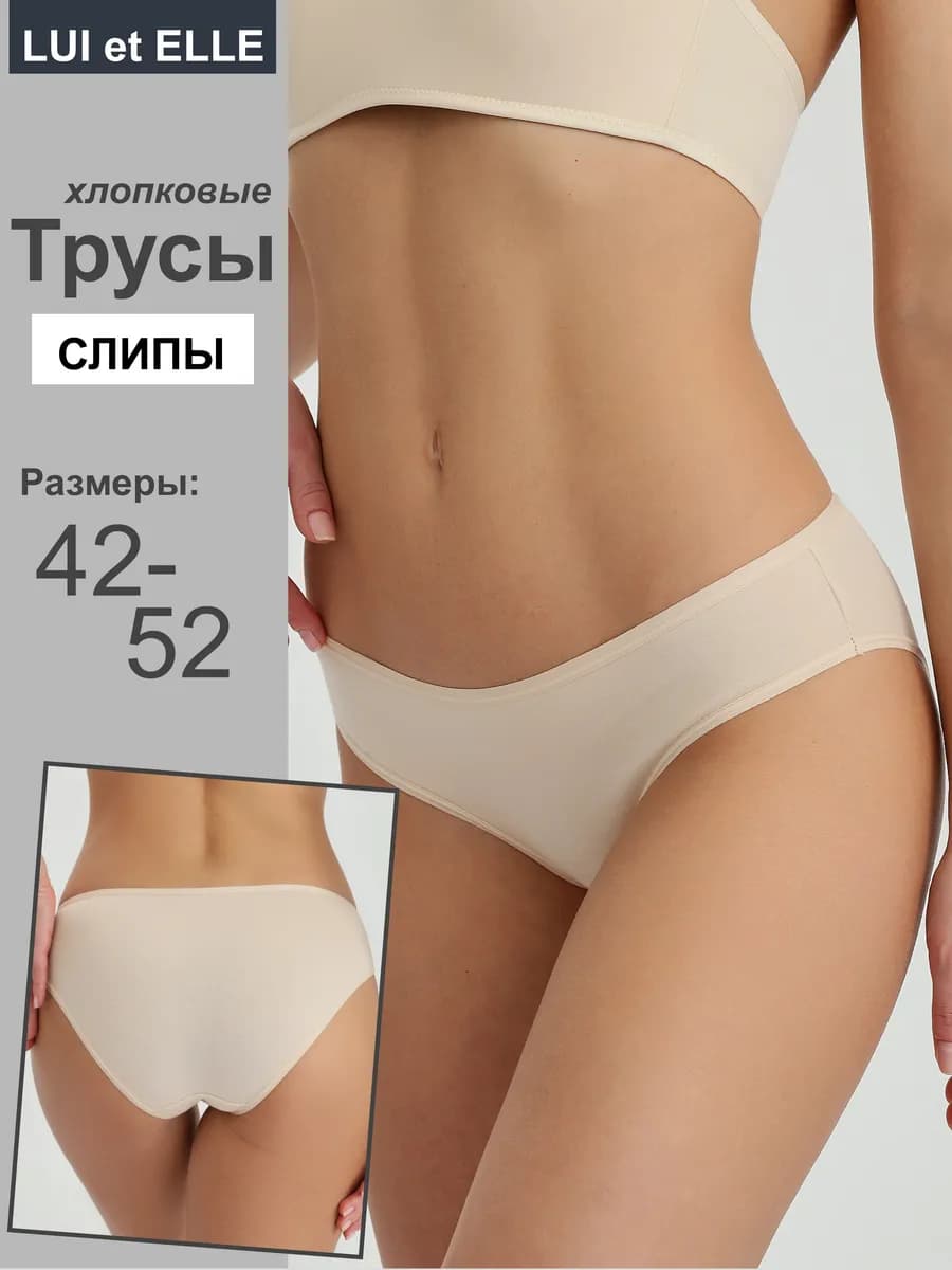 Трусы слип хлопок