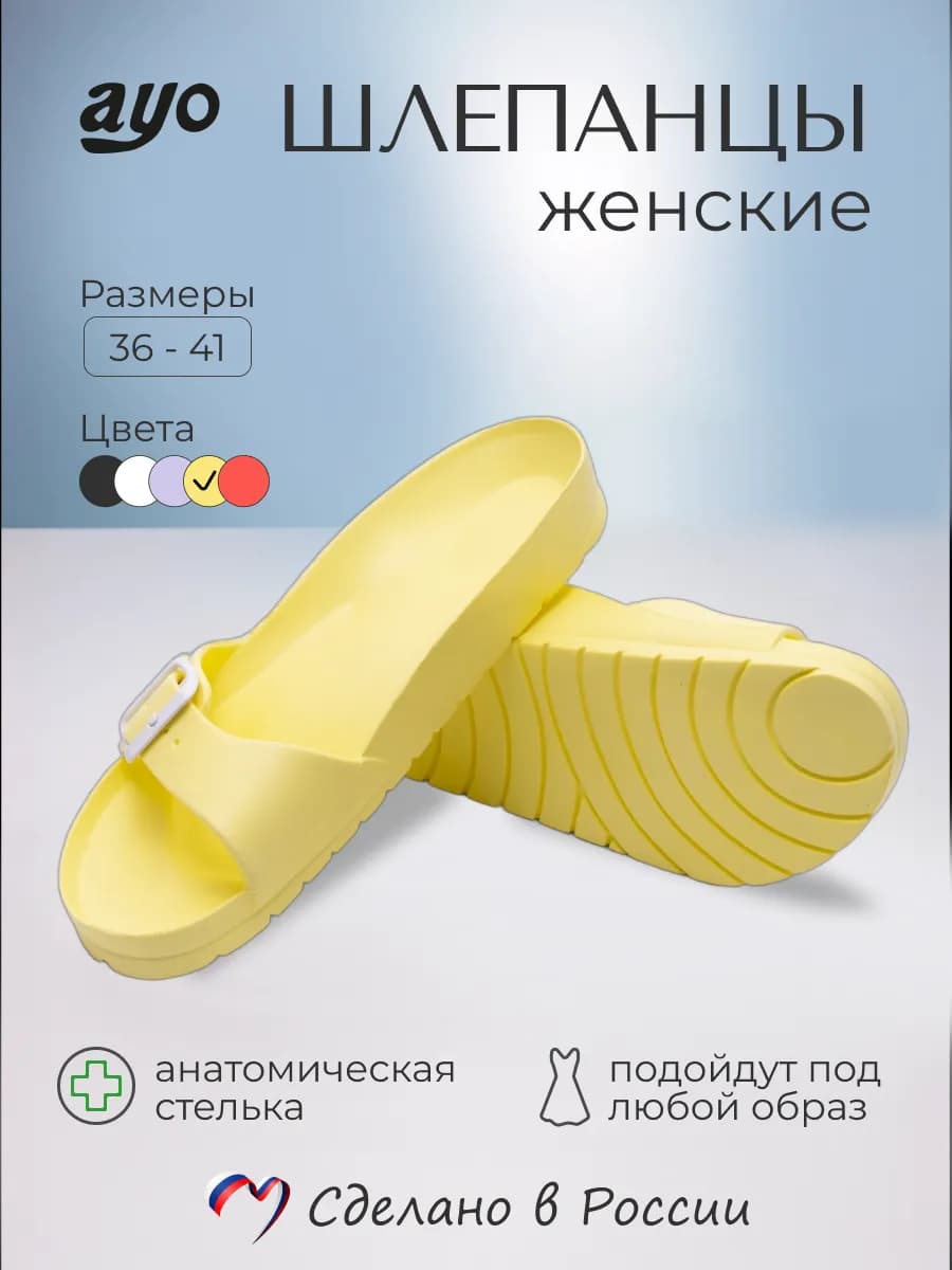 Шлепанцы пляжные