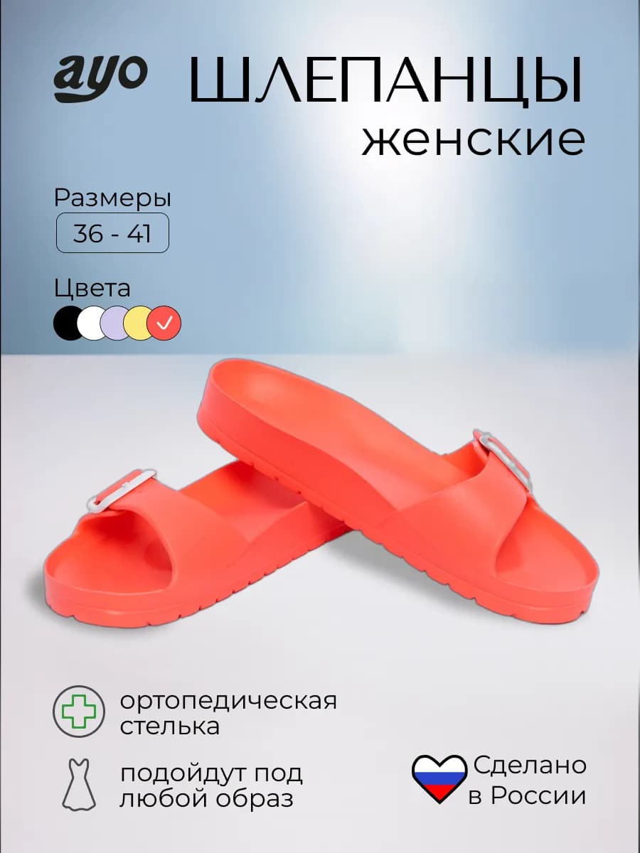 Шлепанцы пляжные резиновые