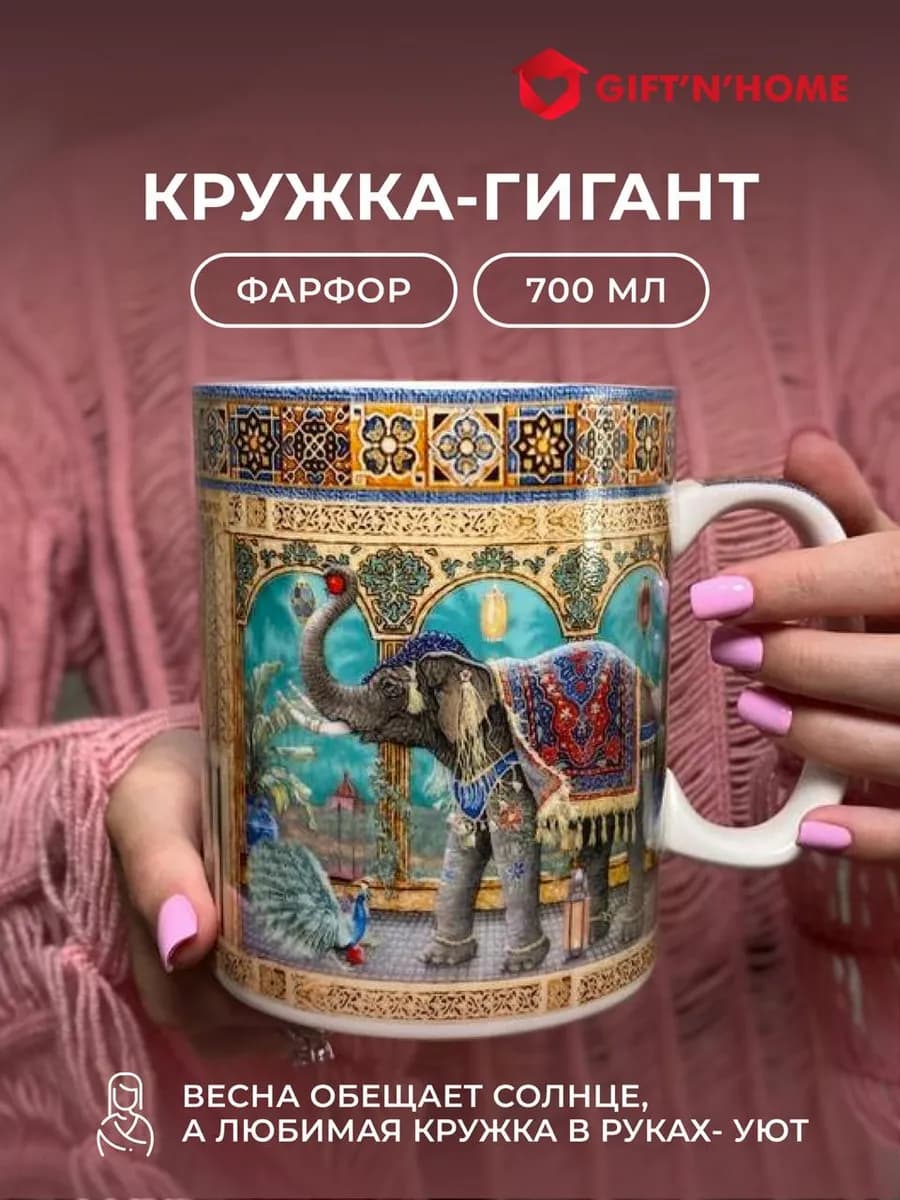 Большая кружка 700 мл для чая кофе