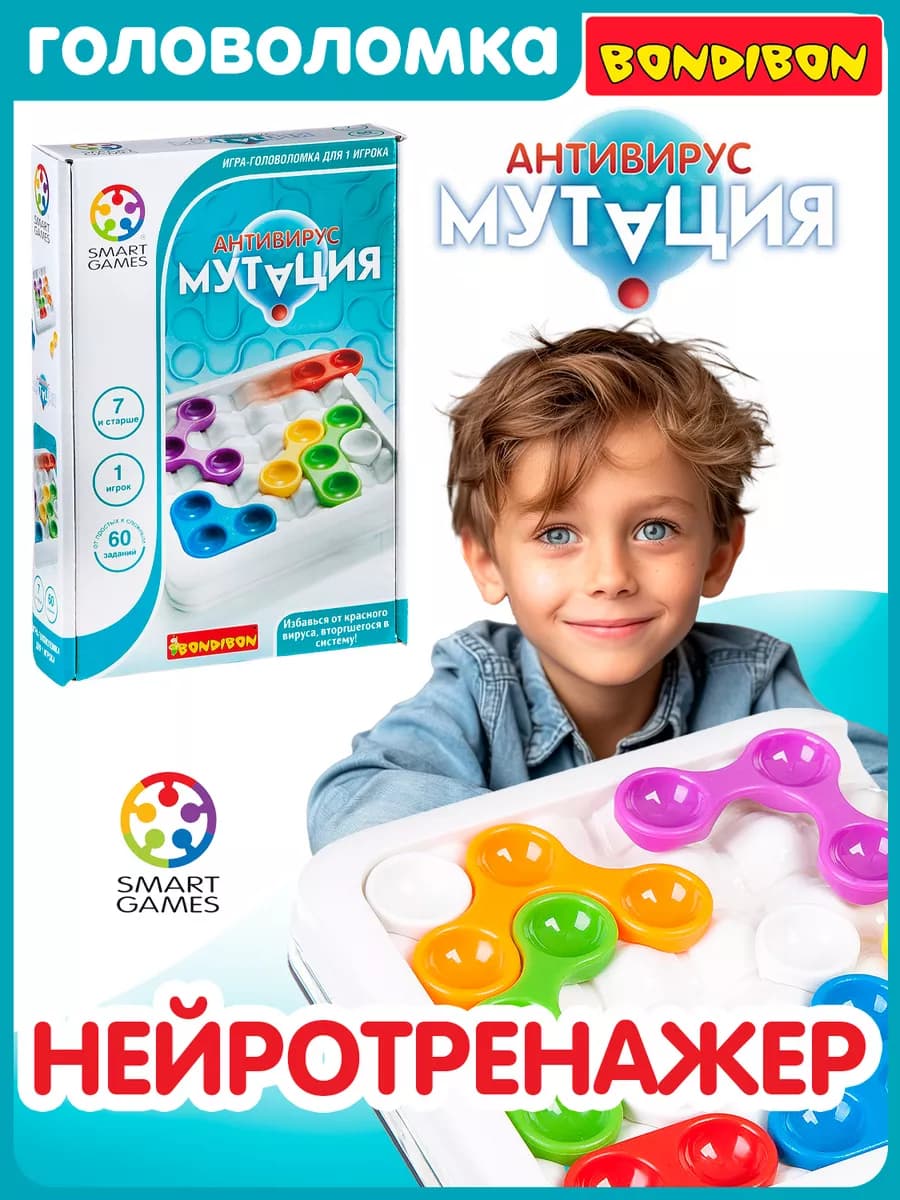 Настольная игра головоломка детская Антивирус Мутация