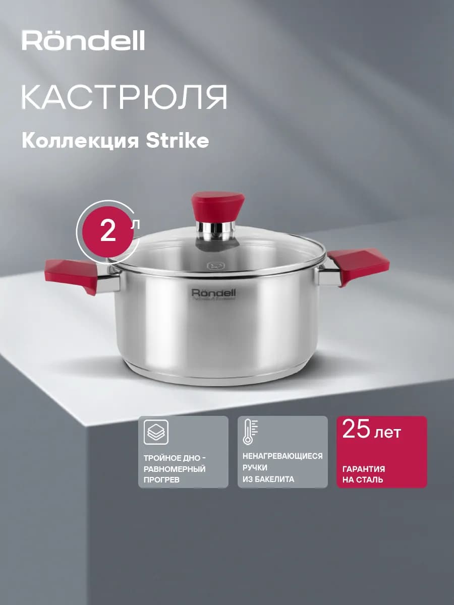 Кастрюля 2 л с крышкой из нержавеющей стали