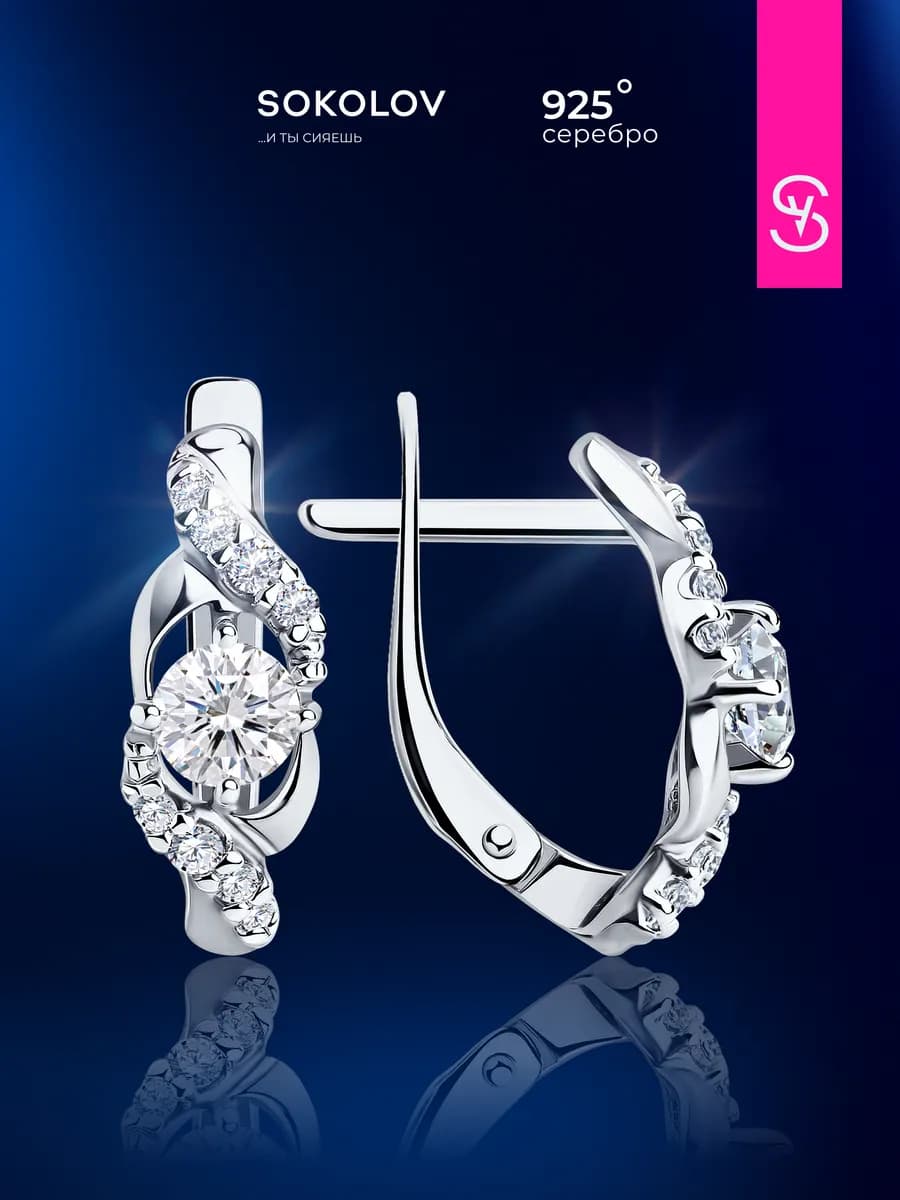 Серьги серебряные 925 пробы с камнями ювелирные