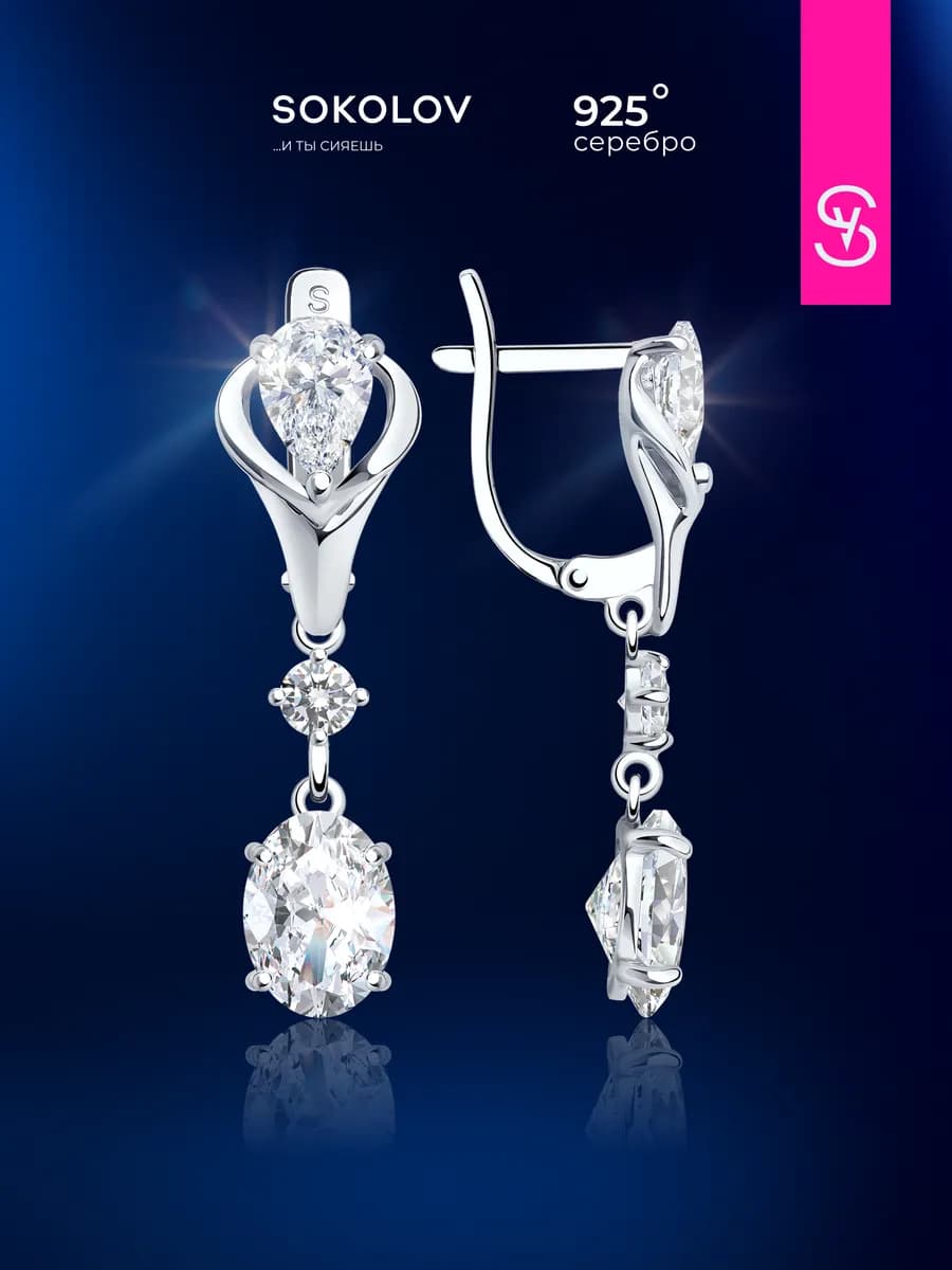 Серьги серебро 925 пробы висячие ювелирные - фото 1