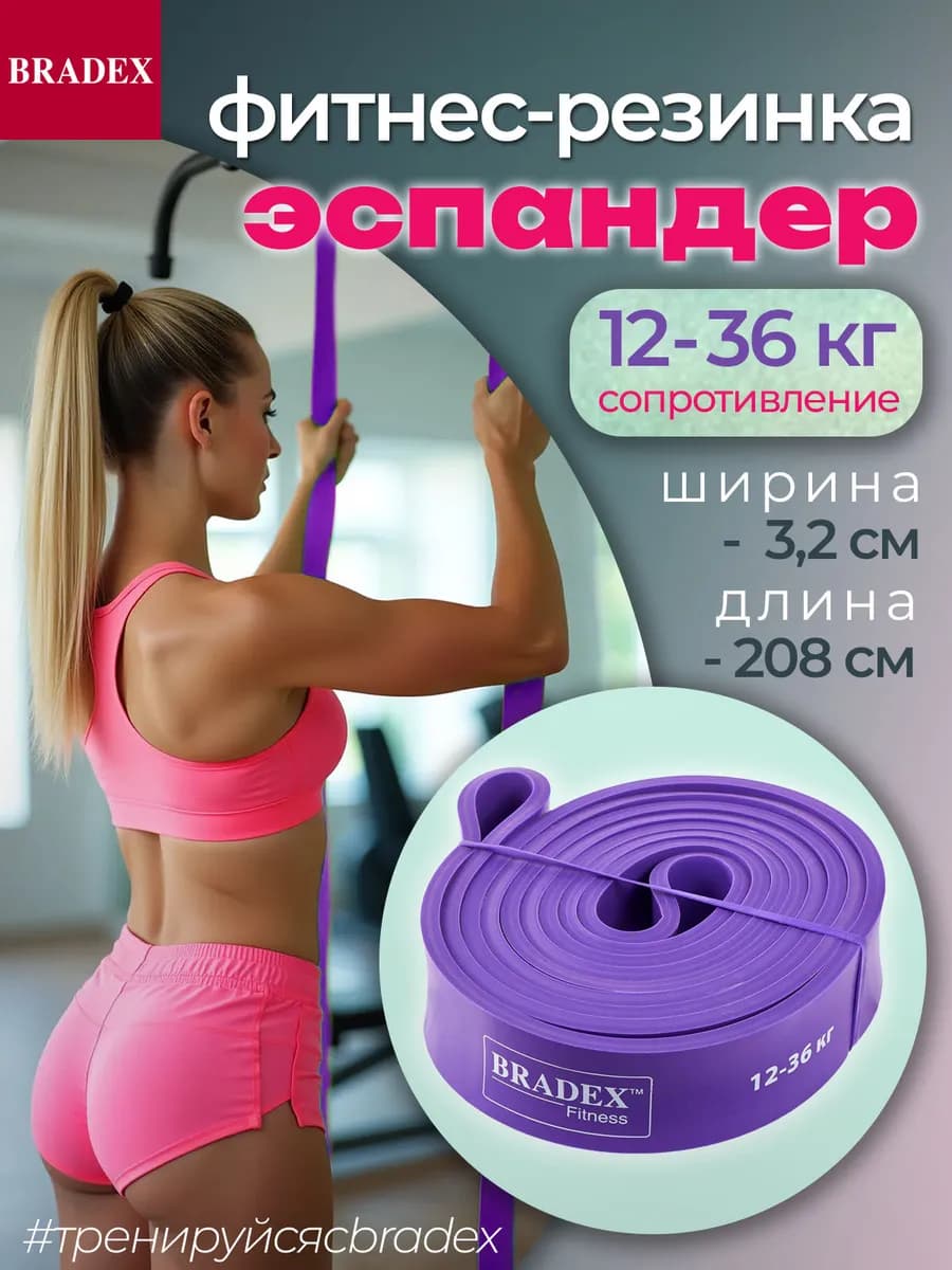 Резинка для фитнеса длинная для подтягивания