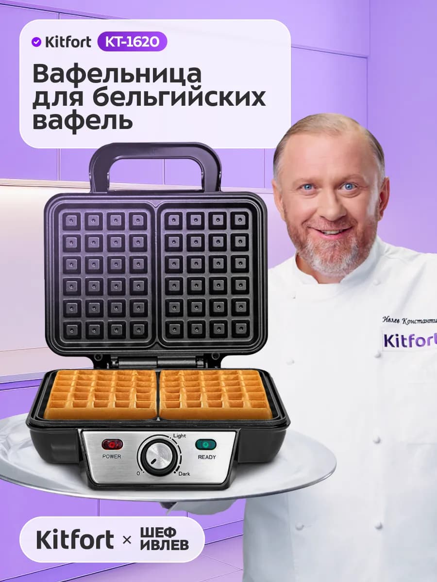 Электрическая вафельница для венских вафель КТ-1620