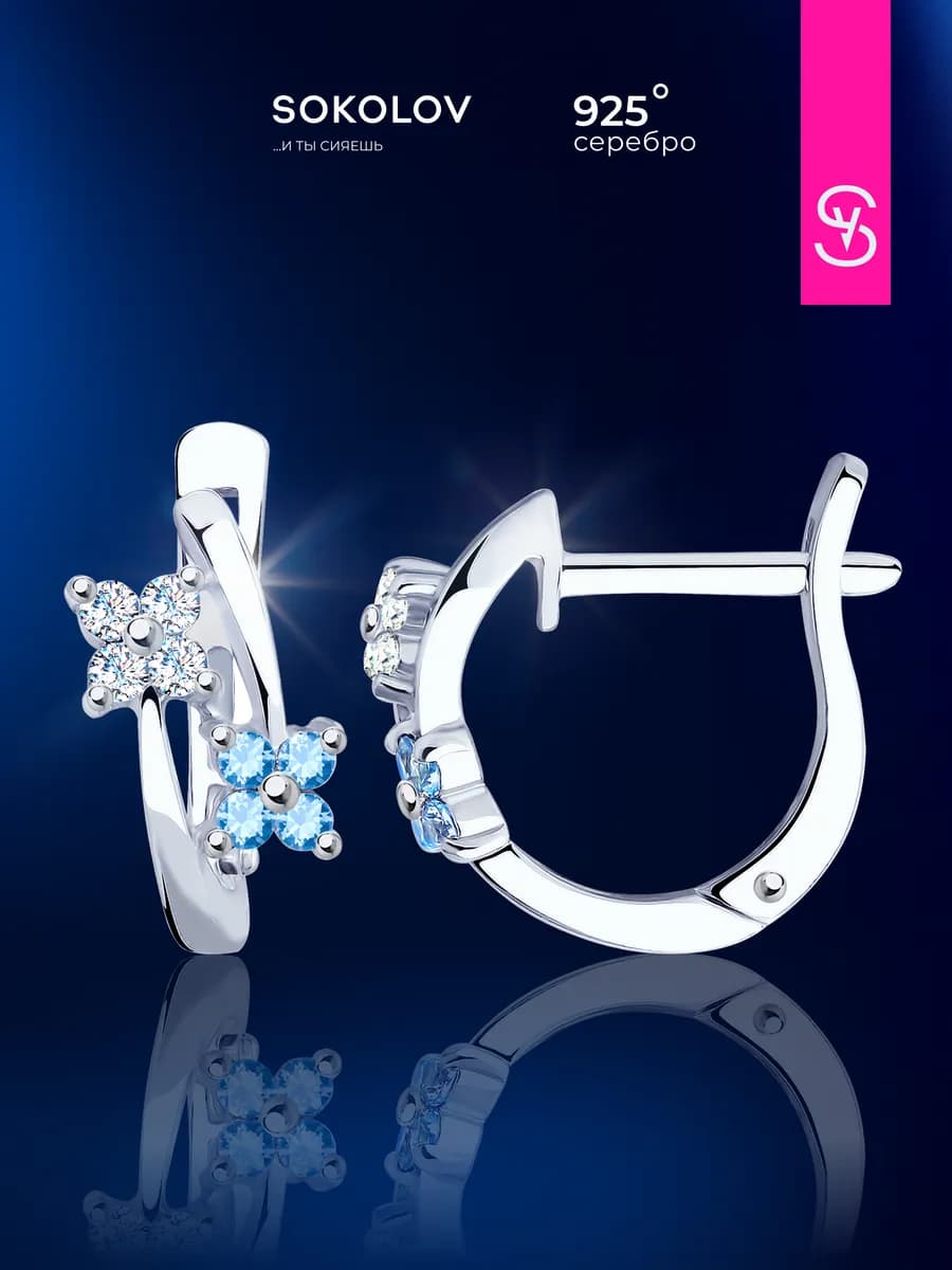 Серьги детские серебро 925, сережки ювелирные для девочек