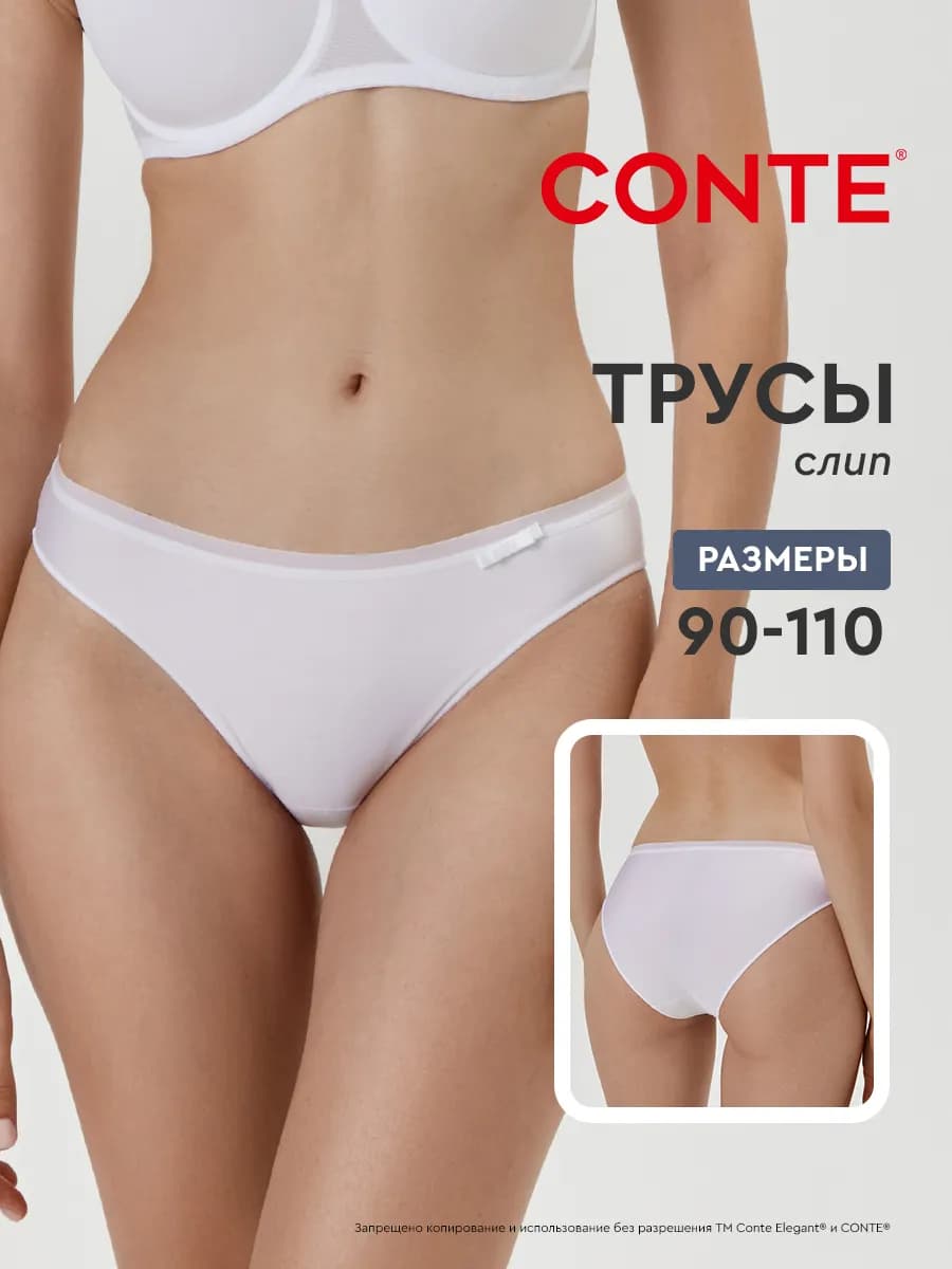 Трусы слипы DAY BY DAY