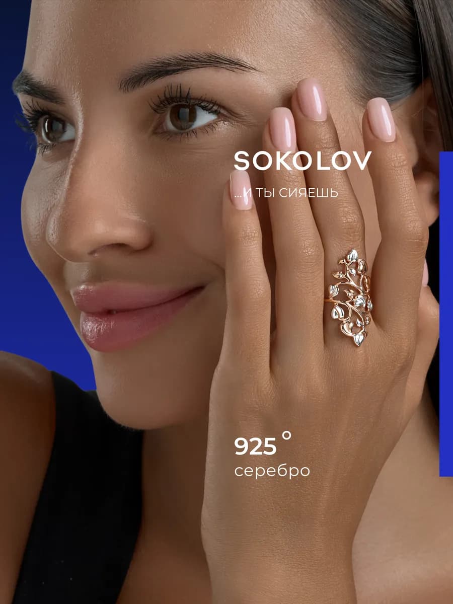 Кольцо серебро 925 пробы ювелирное классическое