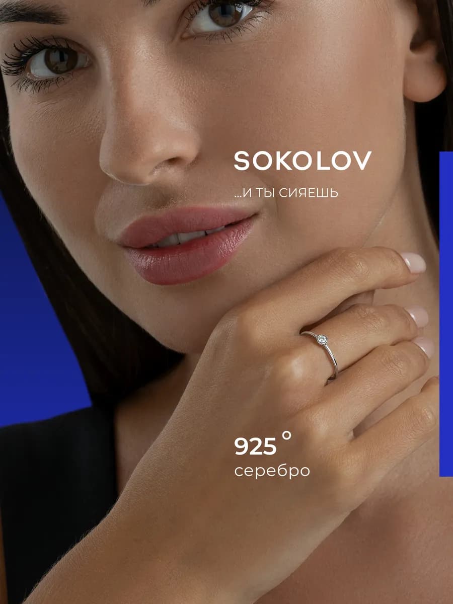 Кольцо серебро 925 - фото 1