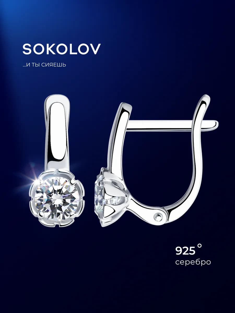 Серьги серебряные 925 пробы с фианитами ювелирные