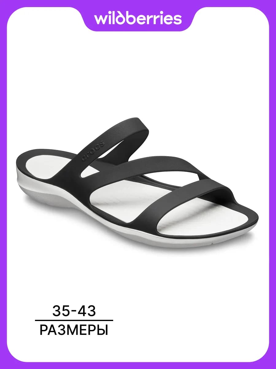 Шлепанцы Swiftwater Sandal