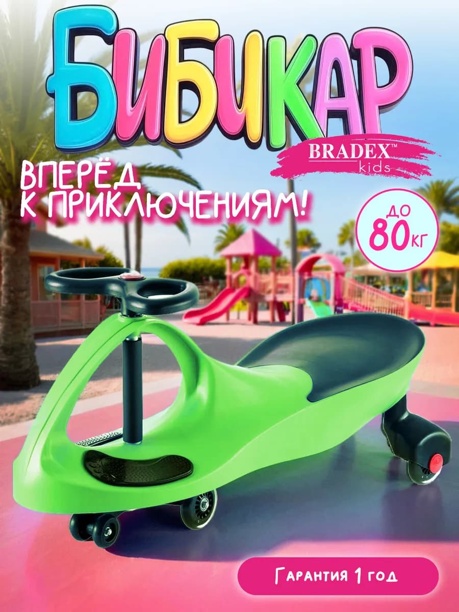 Толокар, детская машинка каталка бибикар