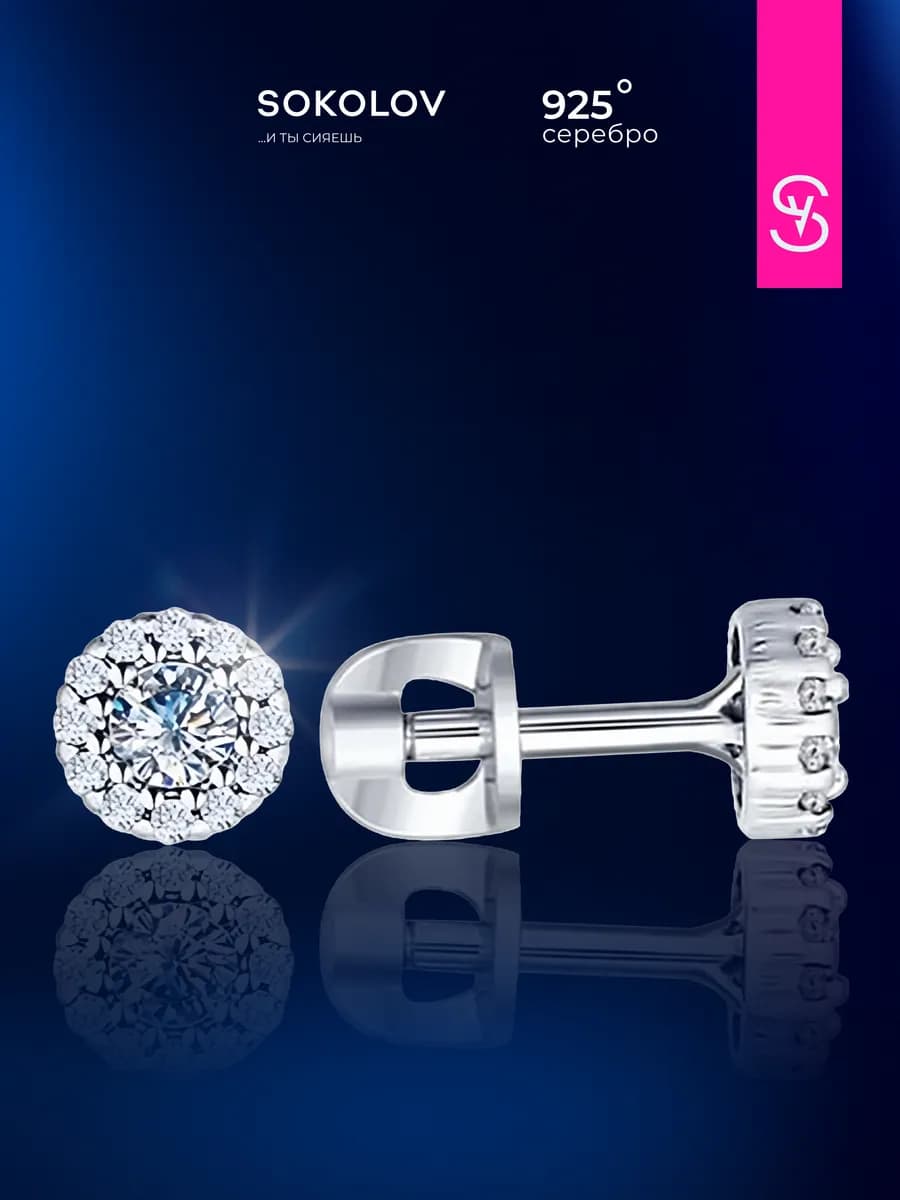 Серьги серебро 925 серебряные гвоздики