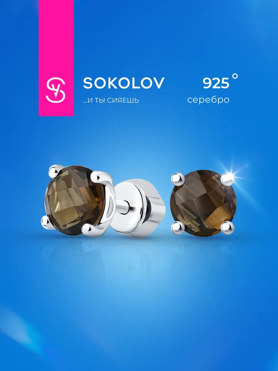 Серьги гвоздики серебряные 925 пробы пусеты ювелирные