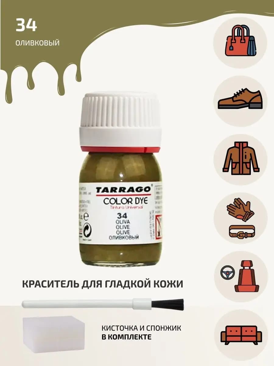 Краска для обуви хаки COLOR DYE