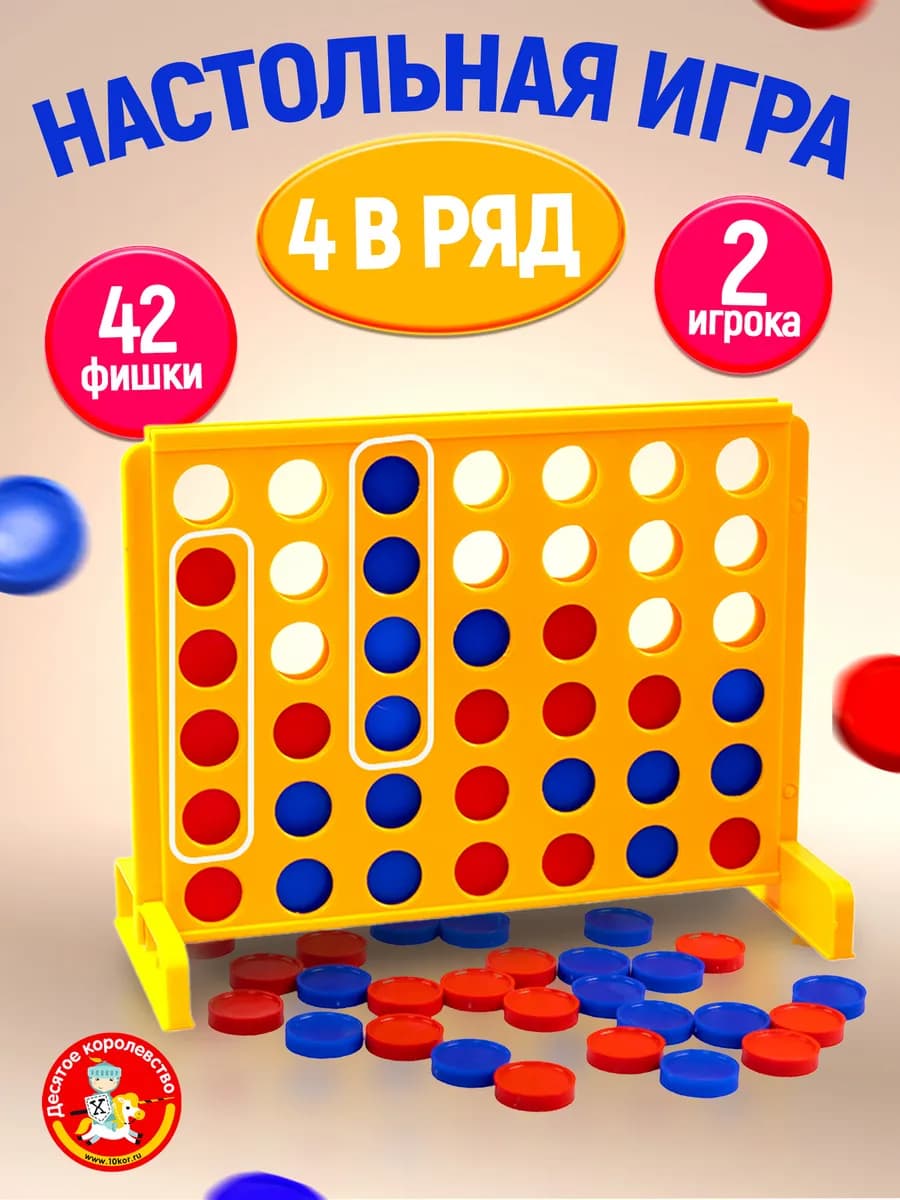 Настольная игра для детей Четыре в ряд Пятнашки Головоломка