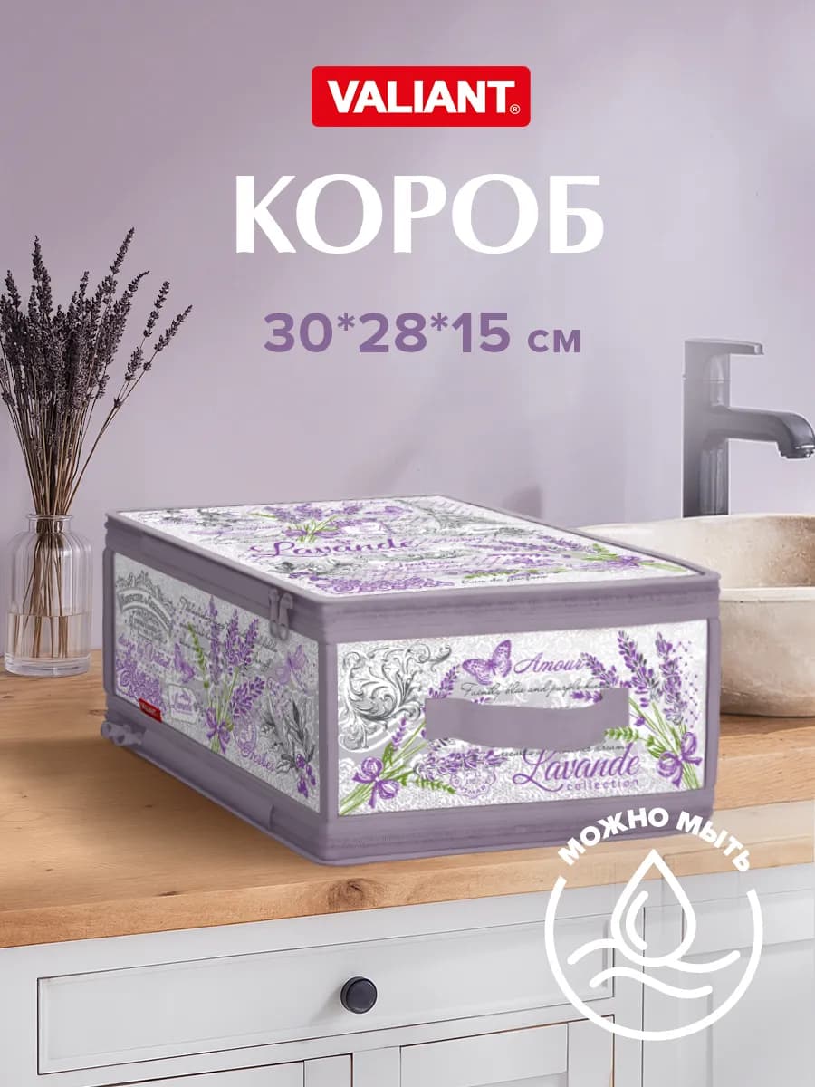 Короб для хранения кофр складной на молнии