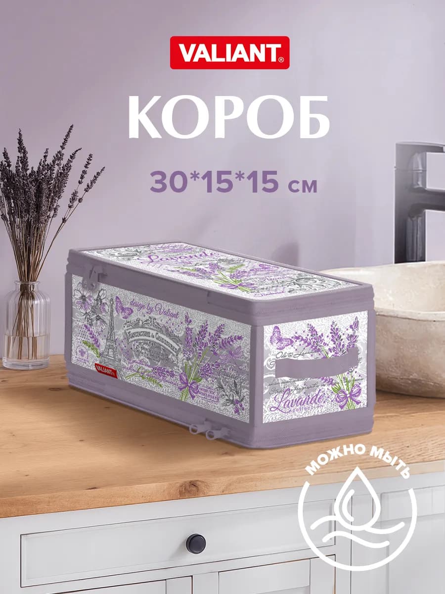 Короб для хранения кофр складной на молнии