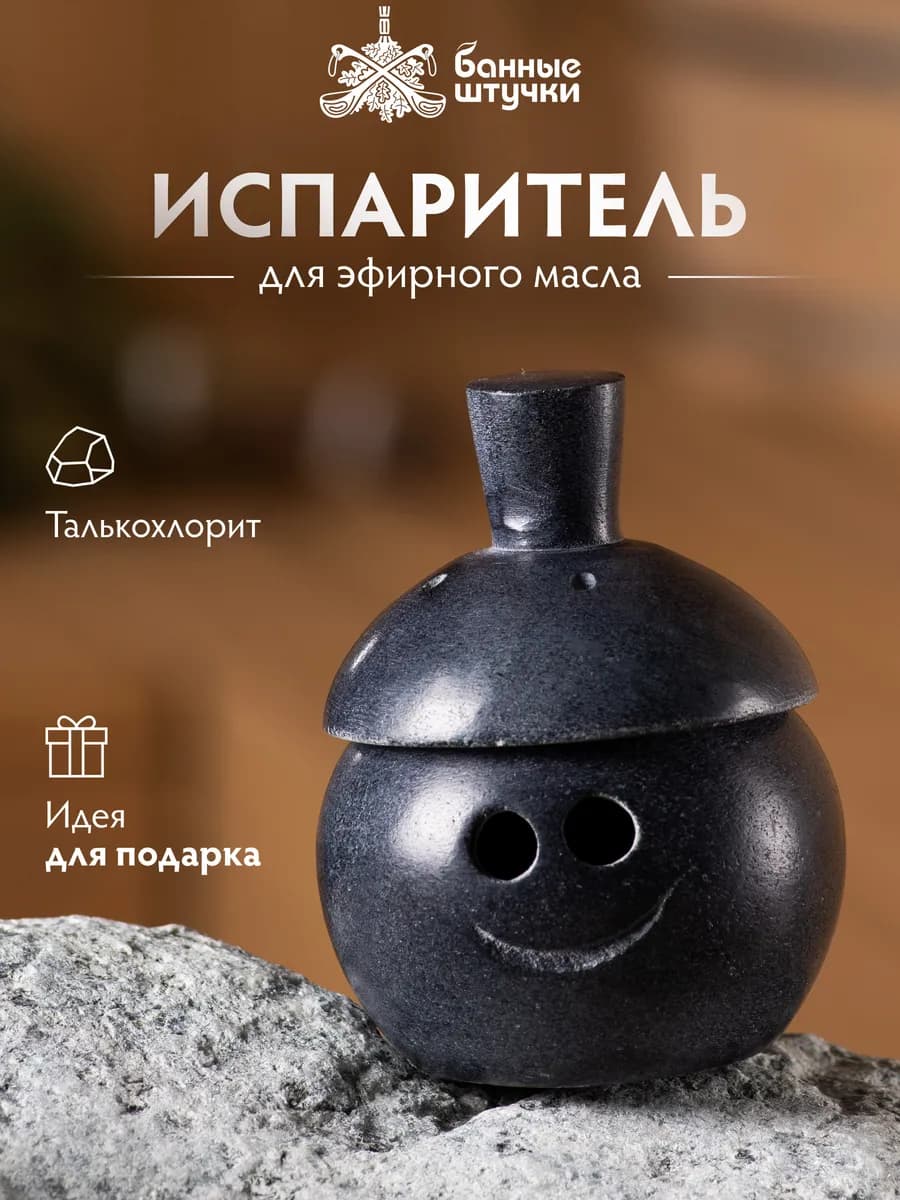 Испаритель для бани и сауны из камня