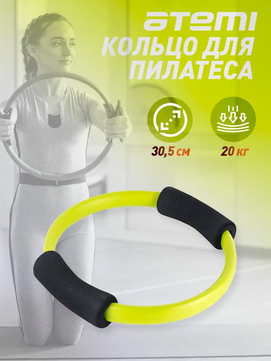 Кольцо для пилатеса для фитнеса тренировок