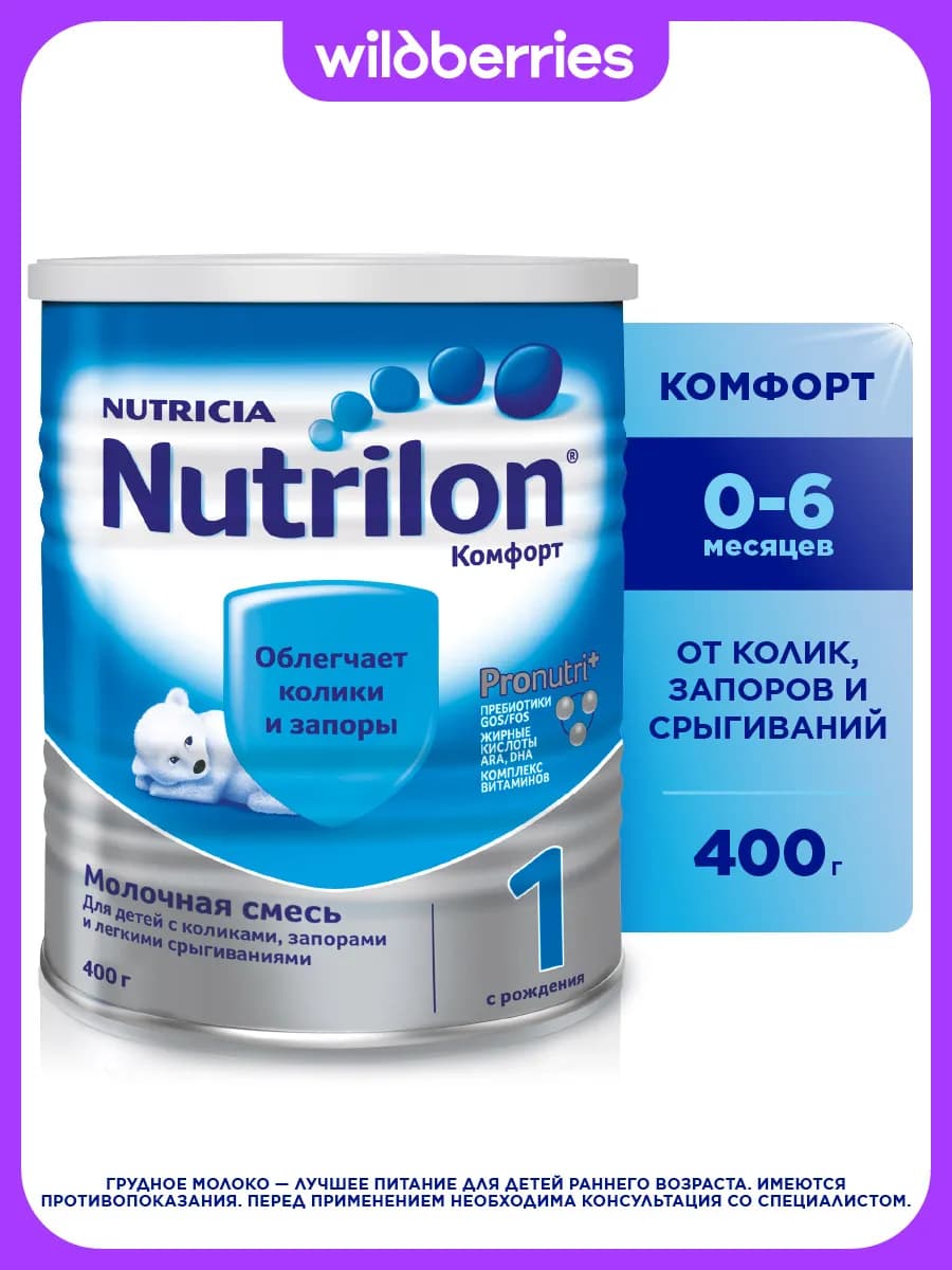 Сухая молочная смесь Комфорт 1 с рождения, 400 гр