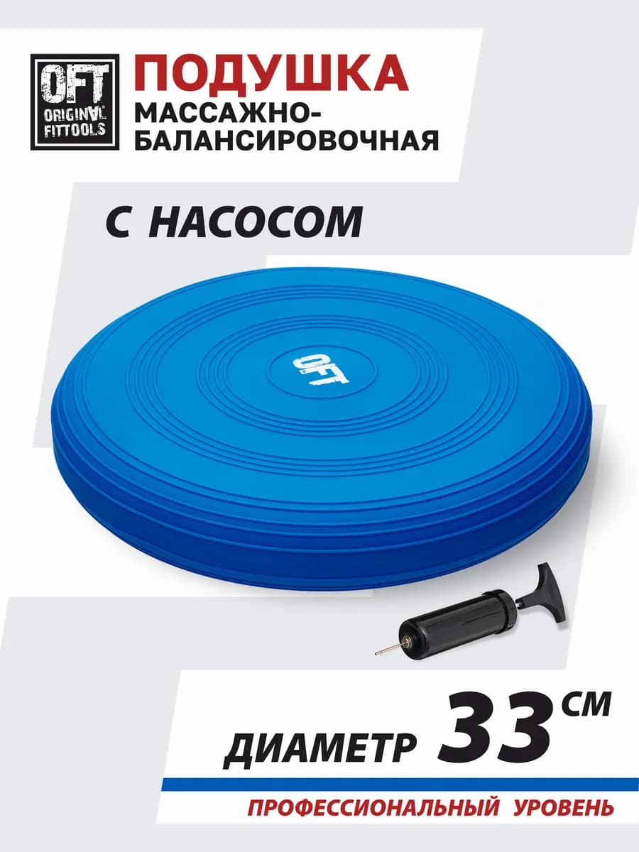 Балансировочная подушка массажная