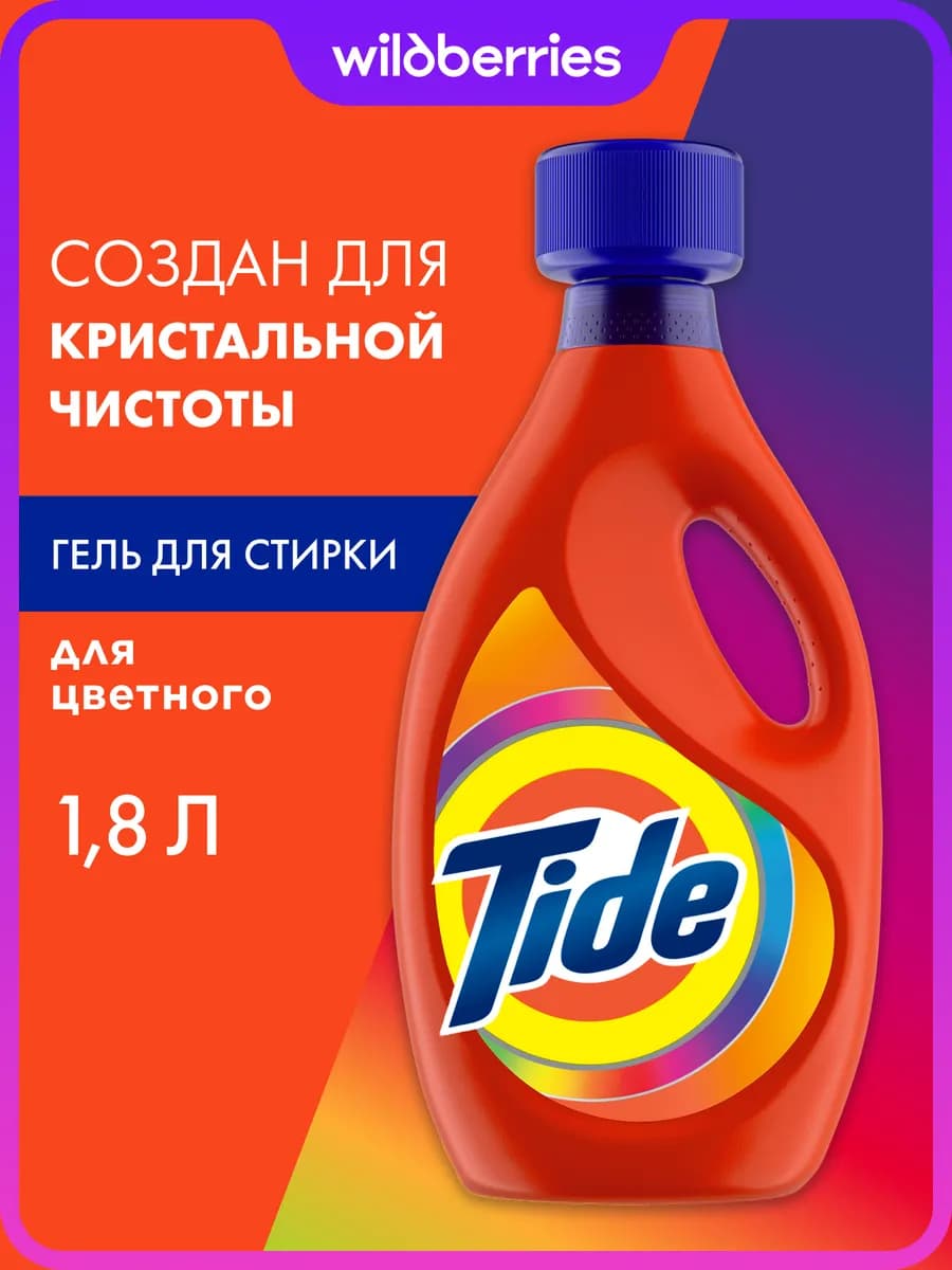 Гель для стирки для цветного 1.8л Color