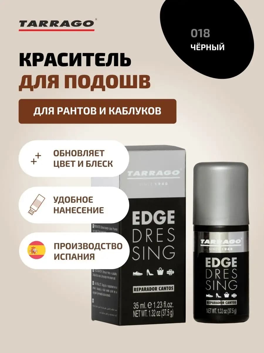 Краска для каблуков, резиновых подошв
