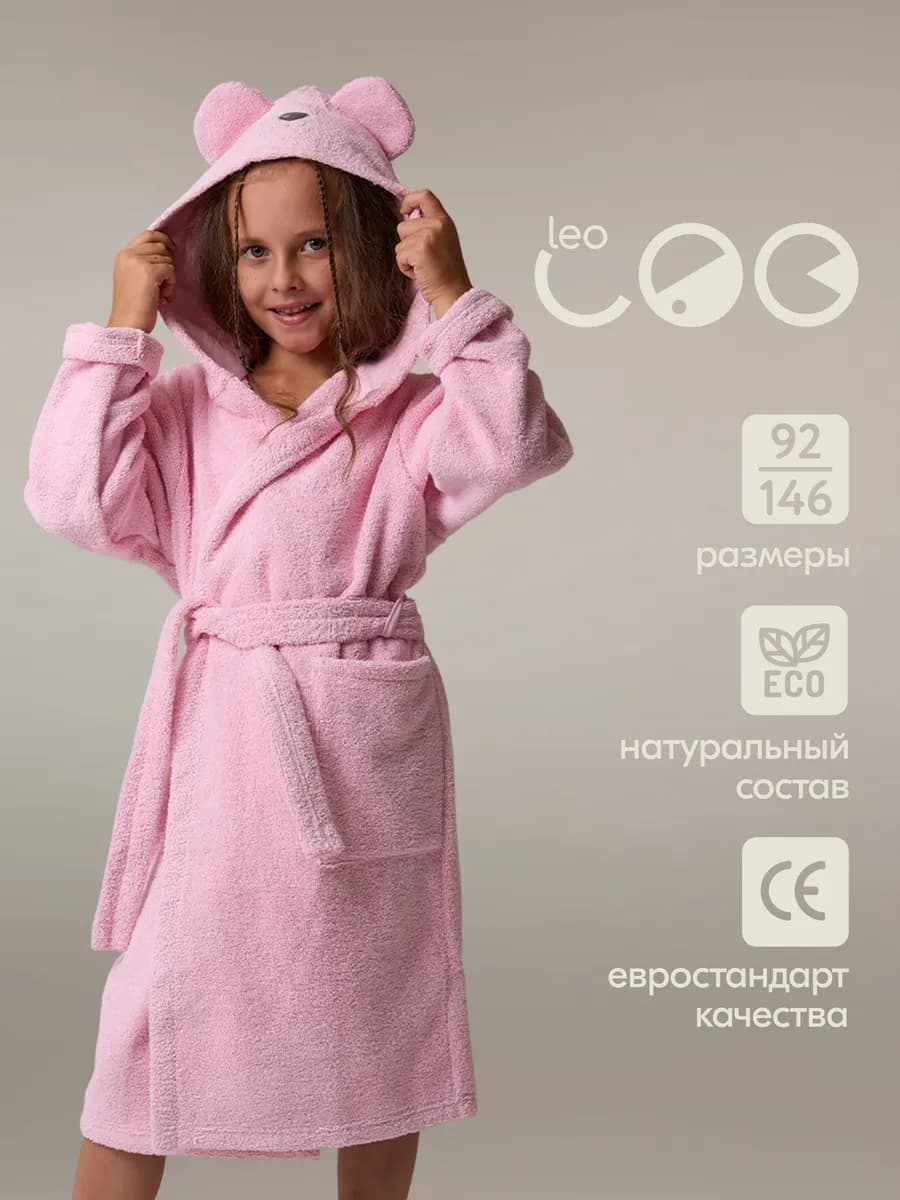 Халат детский махровый с капюшоном мишка