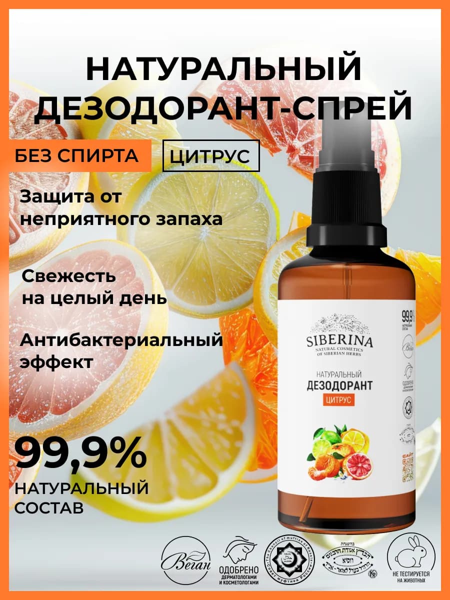 Натуральный минеральный дезодорант