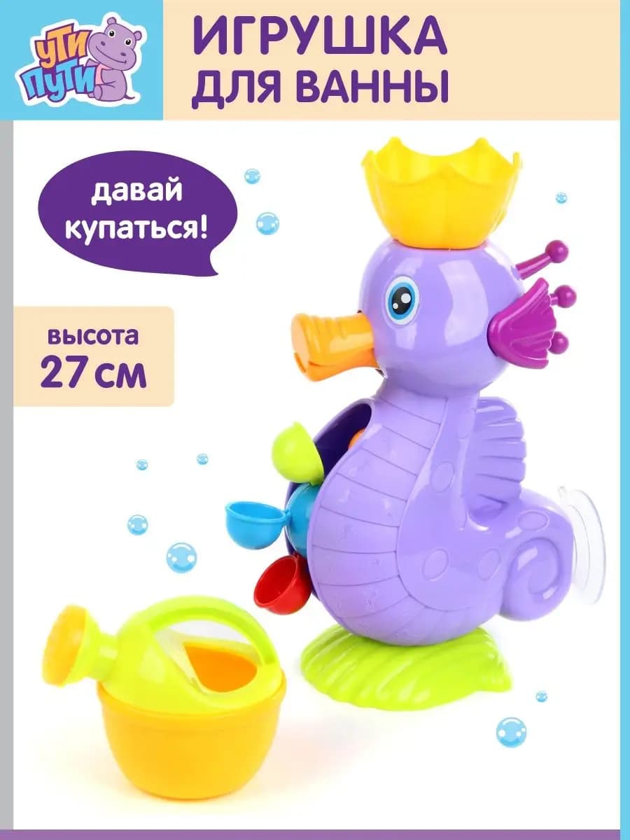Игрушка для ванной на присосках мельница для купания малышей