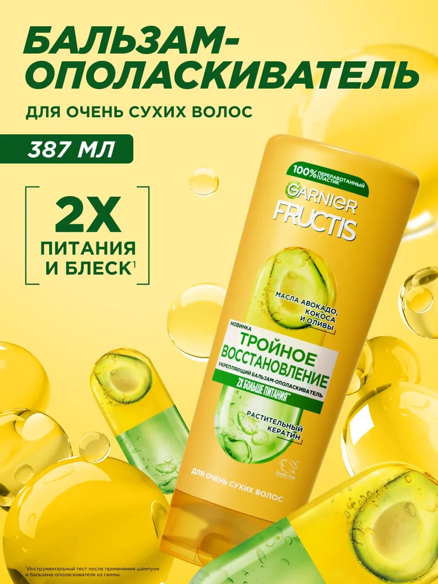 Бальзам для волос питающий