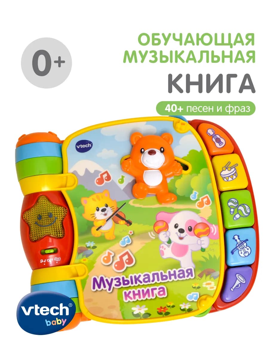Музыкальная книжка для малышей со стихами и песенками