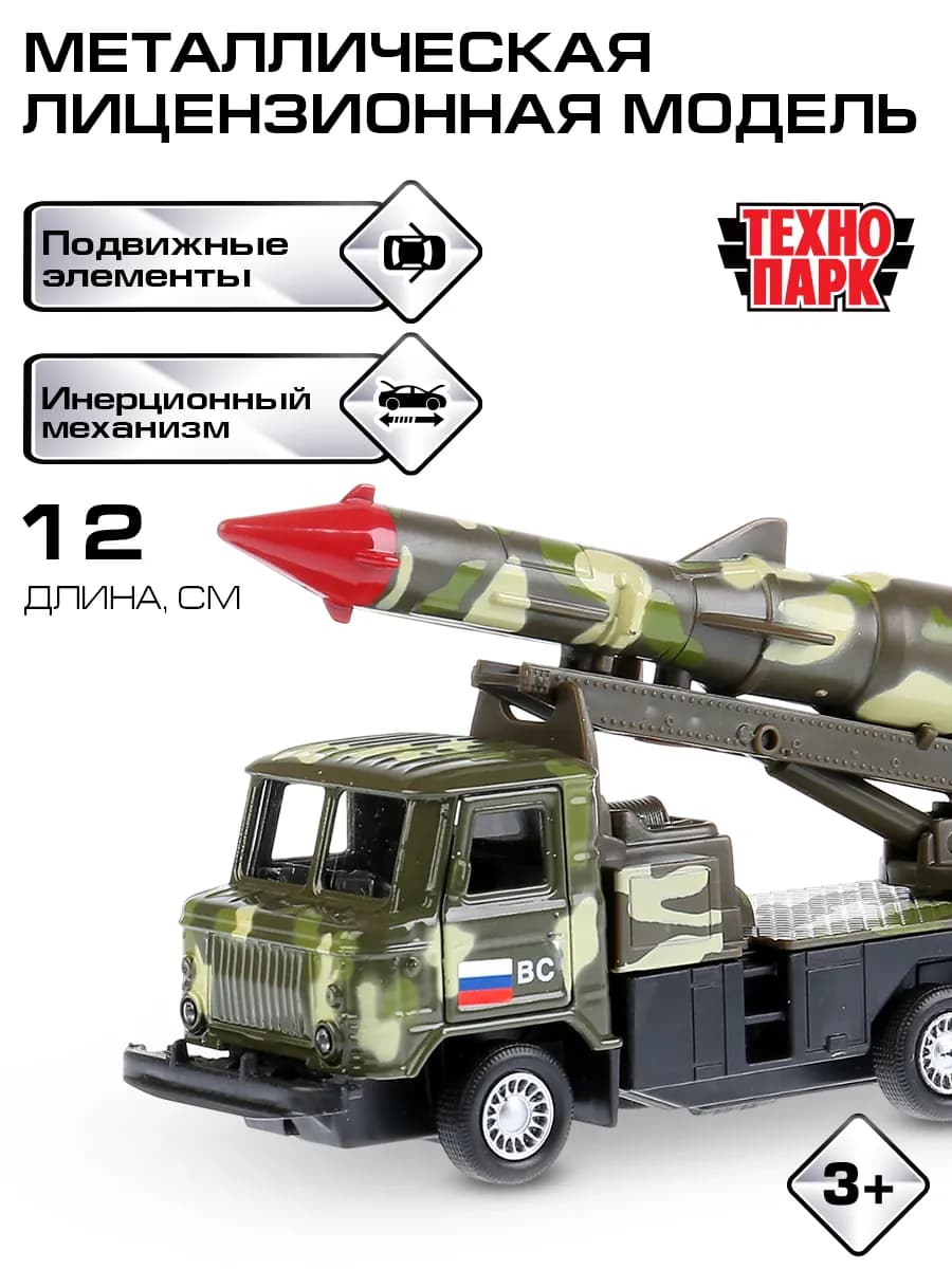 Машинка детская металлическая коллекционная