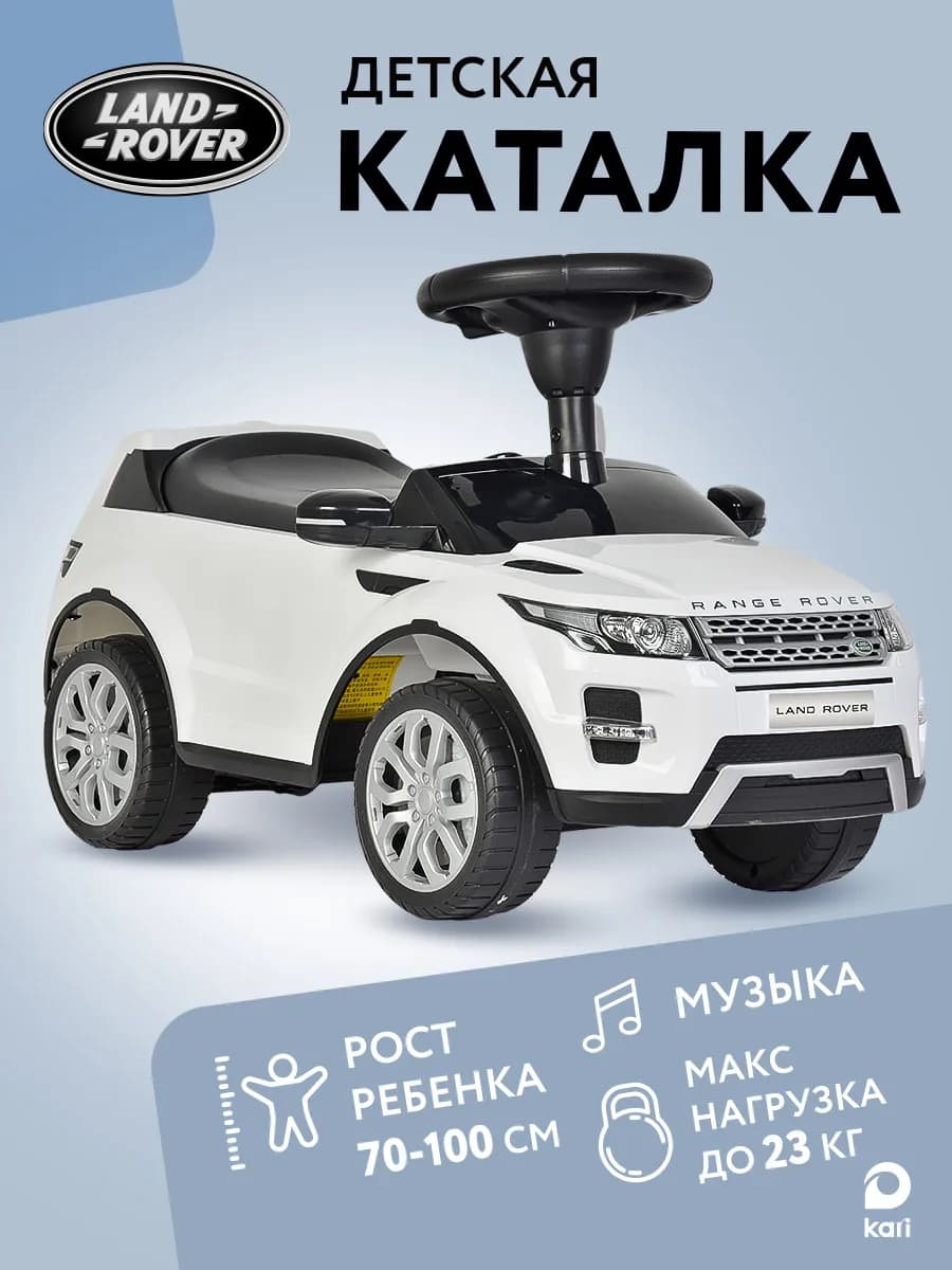 Каталка детская пушкар со звуком Land Rover