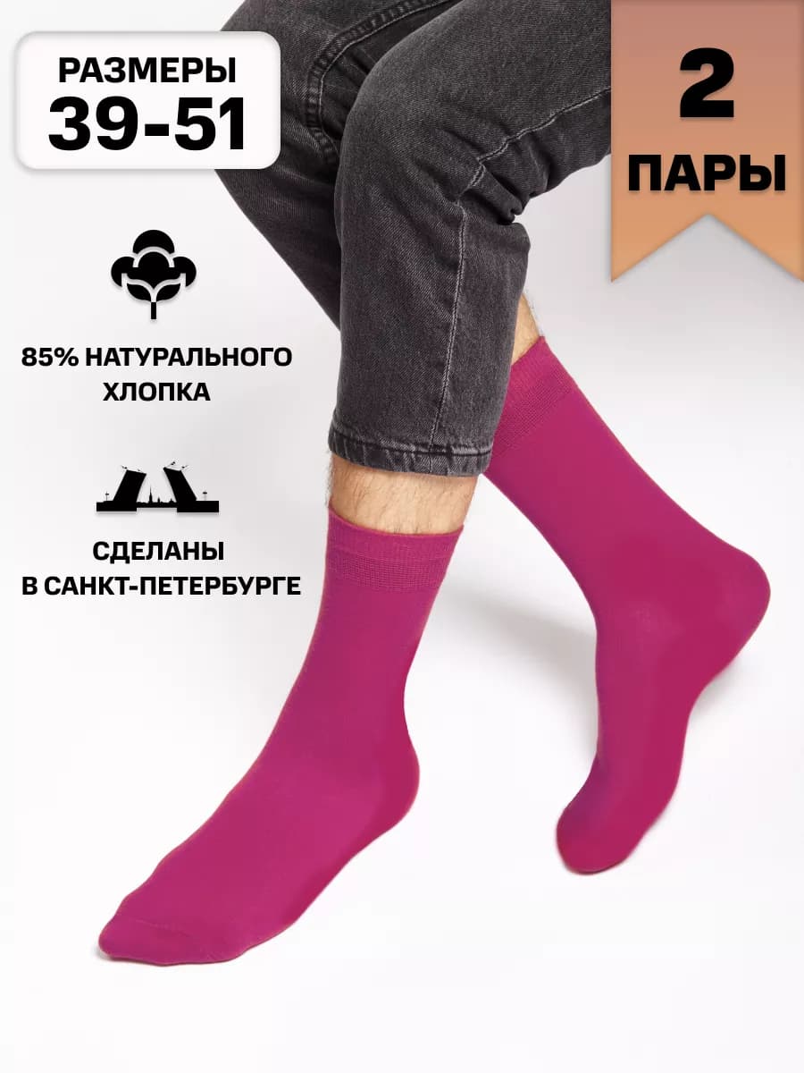 Носки мужские однотонные летние