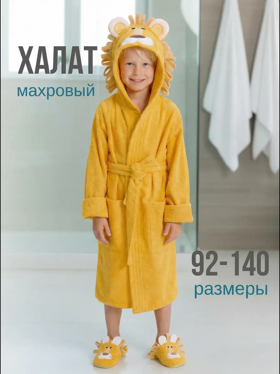 Халат махровый с капюшоном Лев