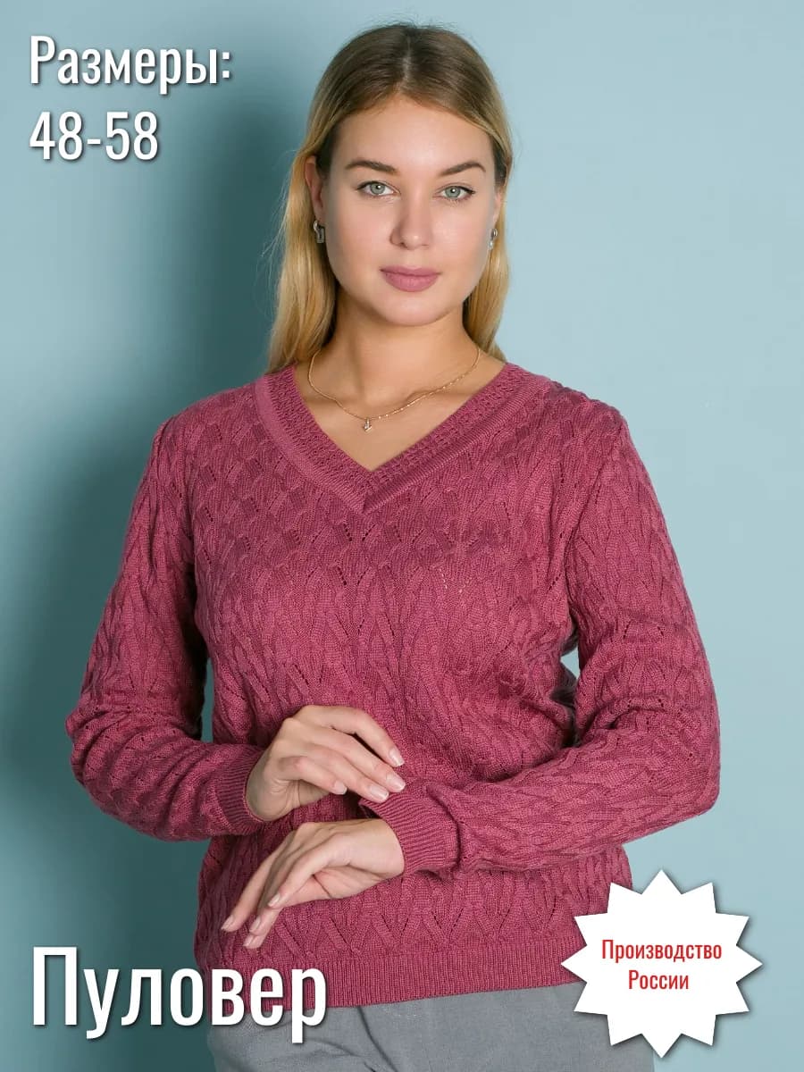 Пуловер тонкий модный