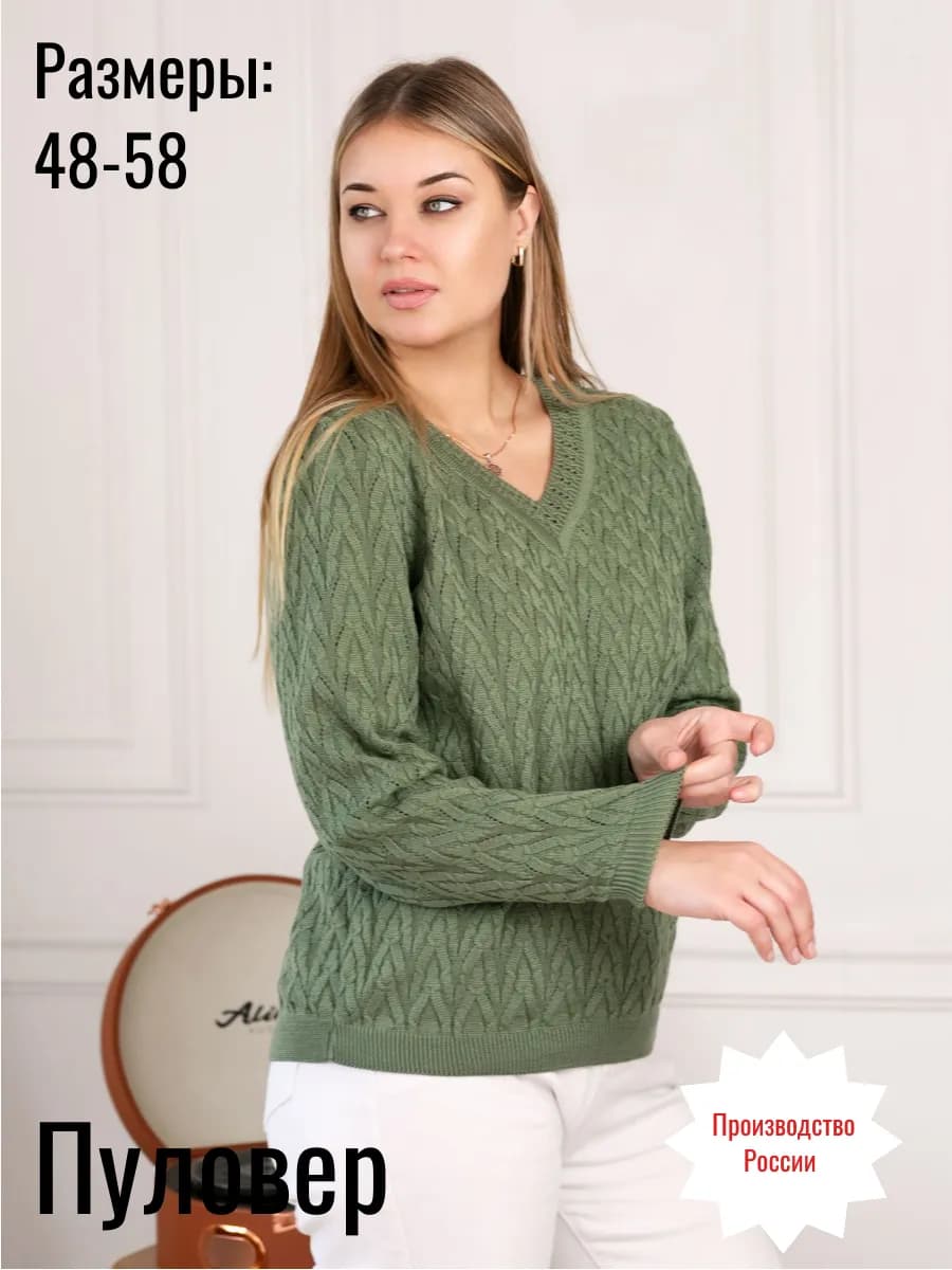 Пуловер тонкий модный