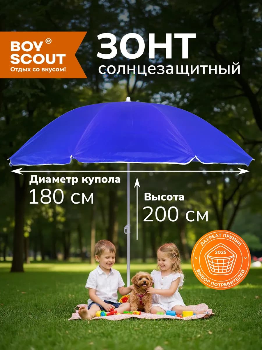 Зонт пляжный большой от солнца