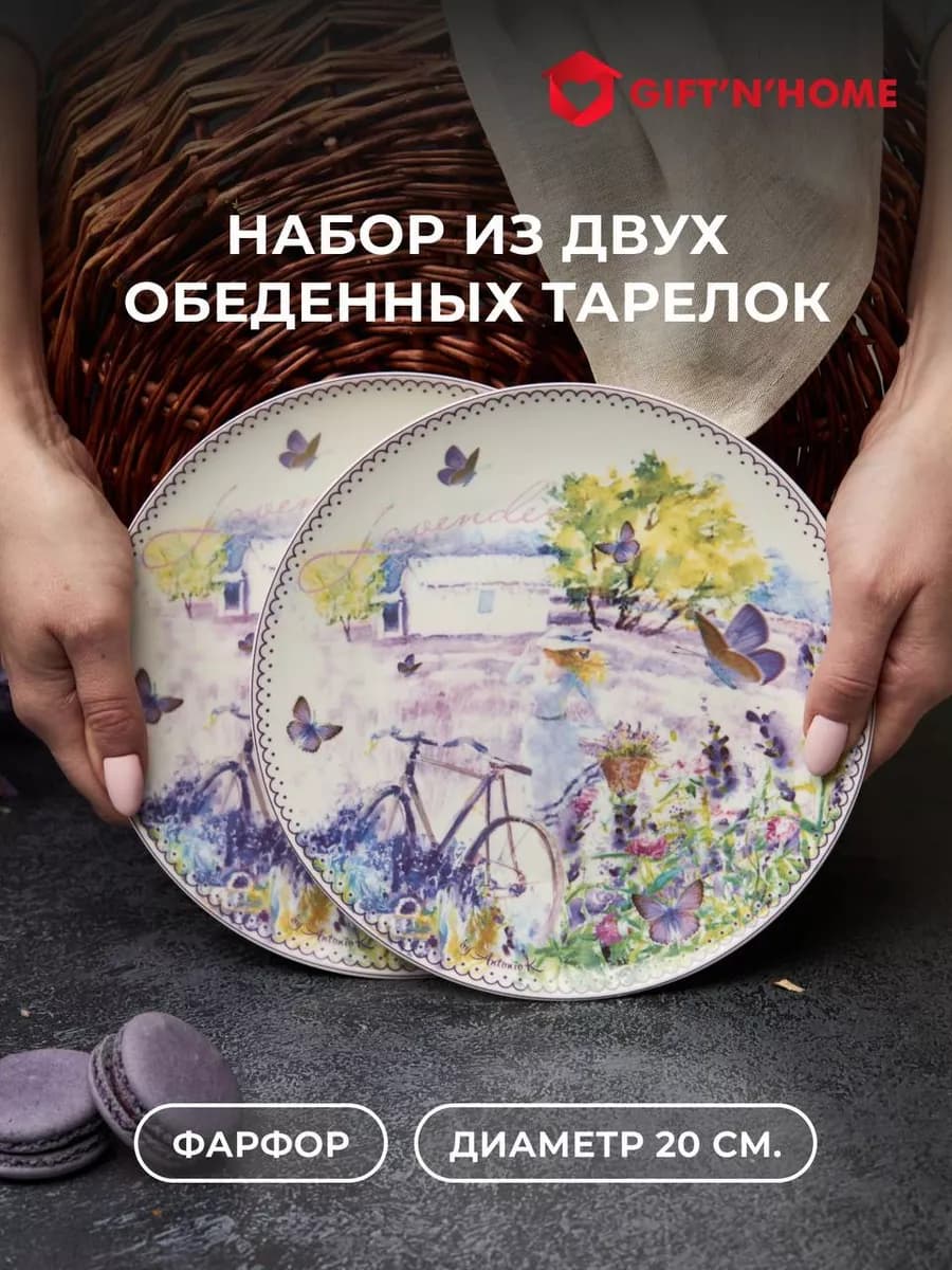 Красивый набор столовой посуды тарелок 20 см