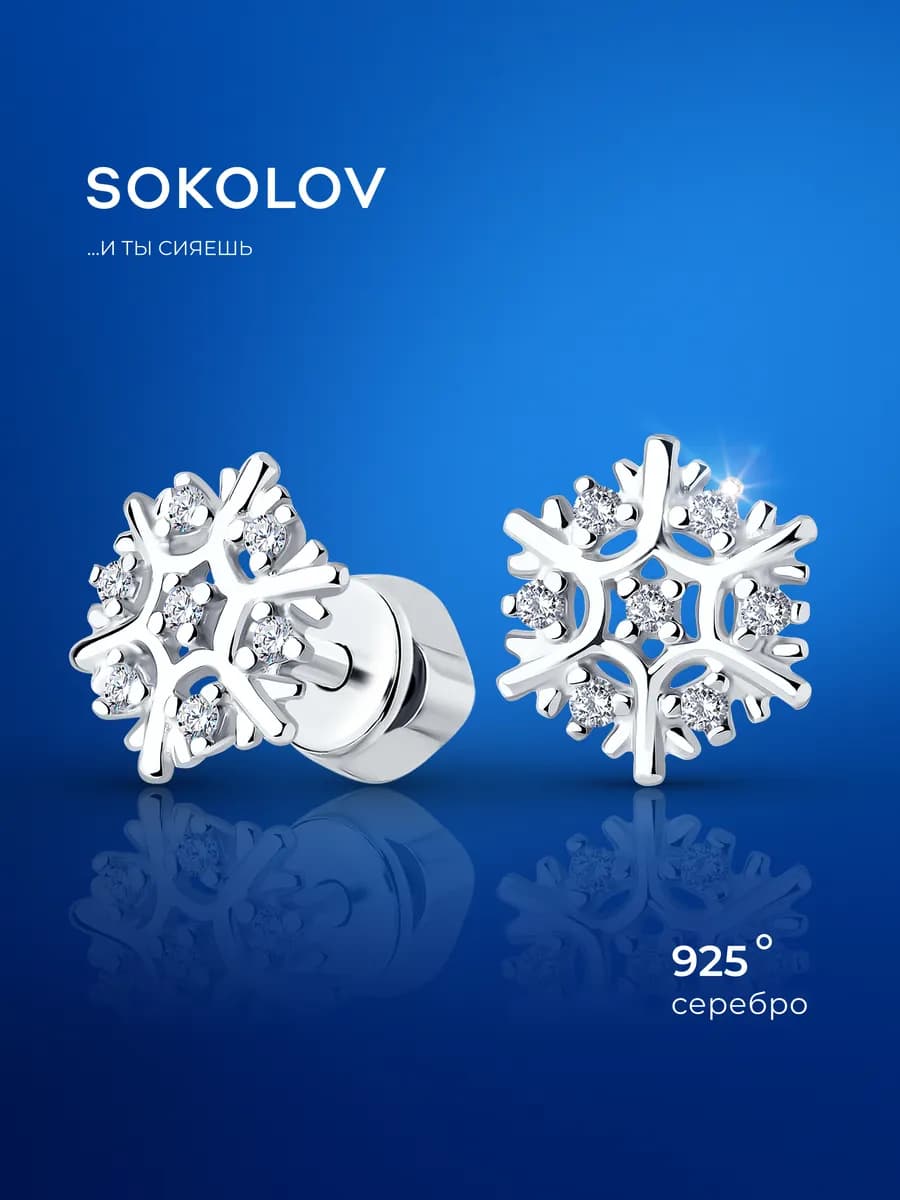 Серьги гвоздики серебряные 925 пробы пусеты ювелирные