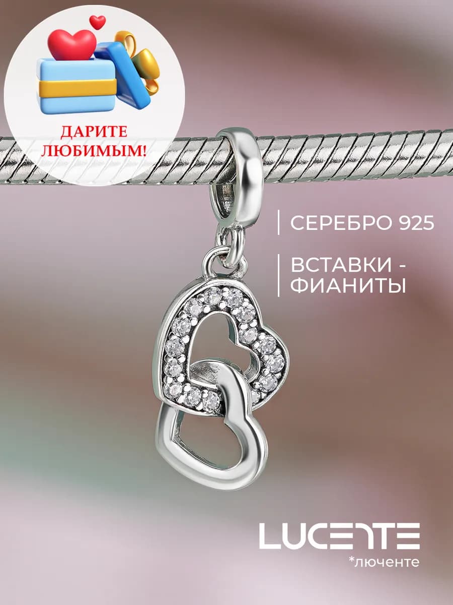 Шарм подвеска Сердце, серебро 925