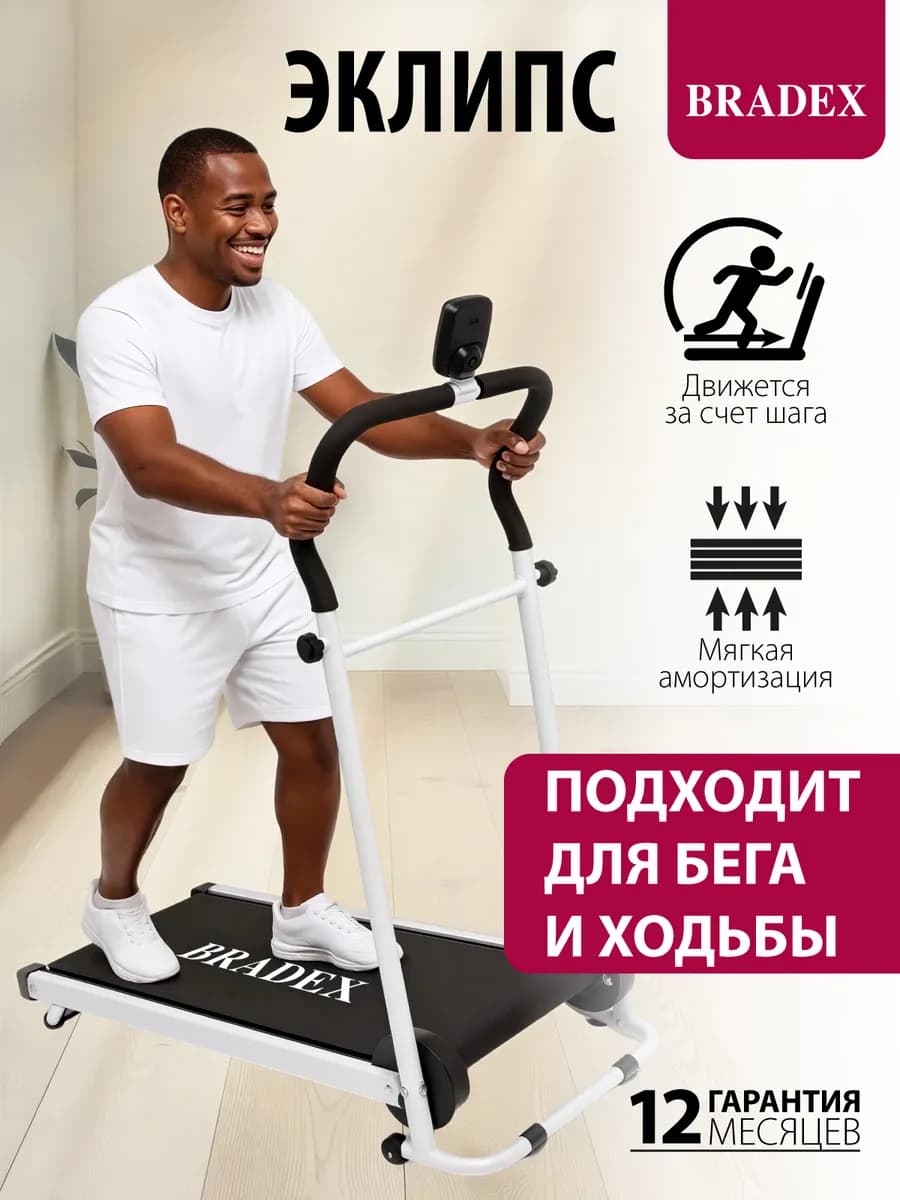 Беговая дорожка для дома складная до 120 кг
