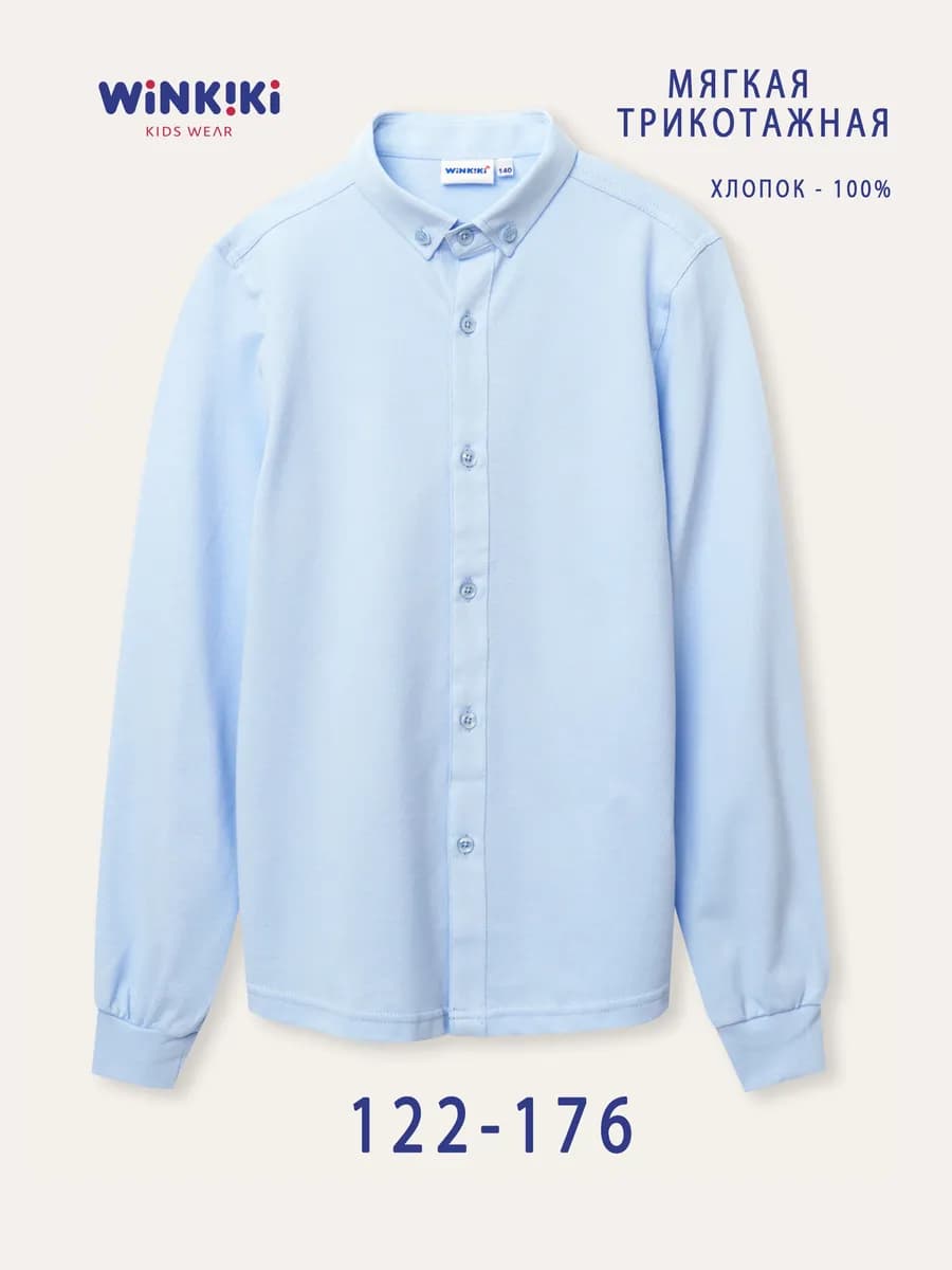 Рубашка для мальчика голубая